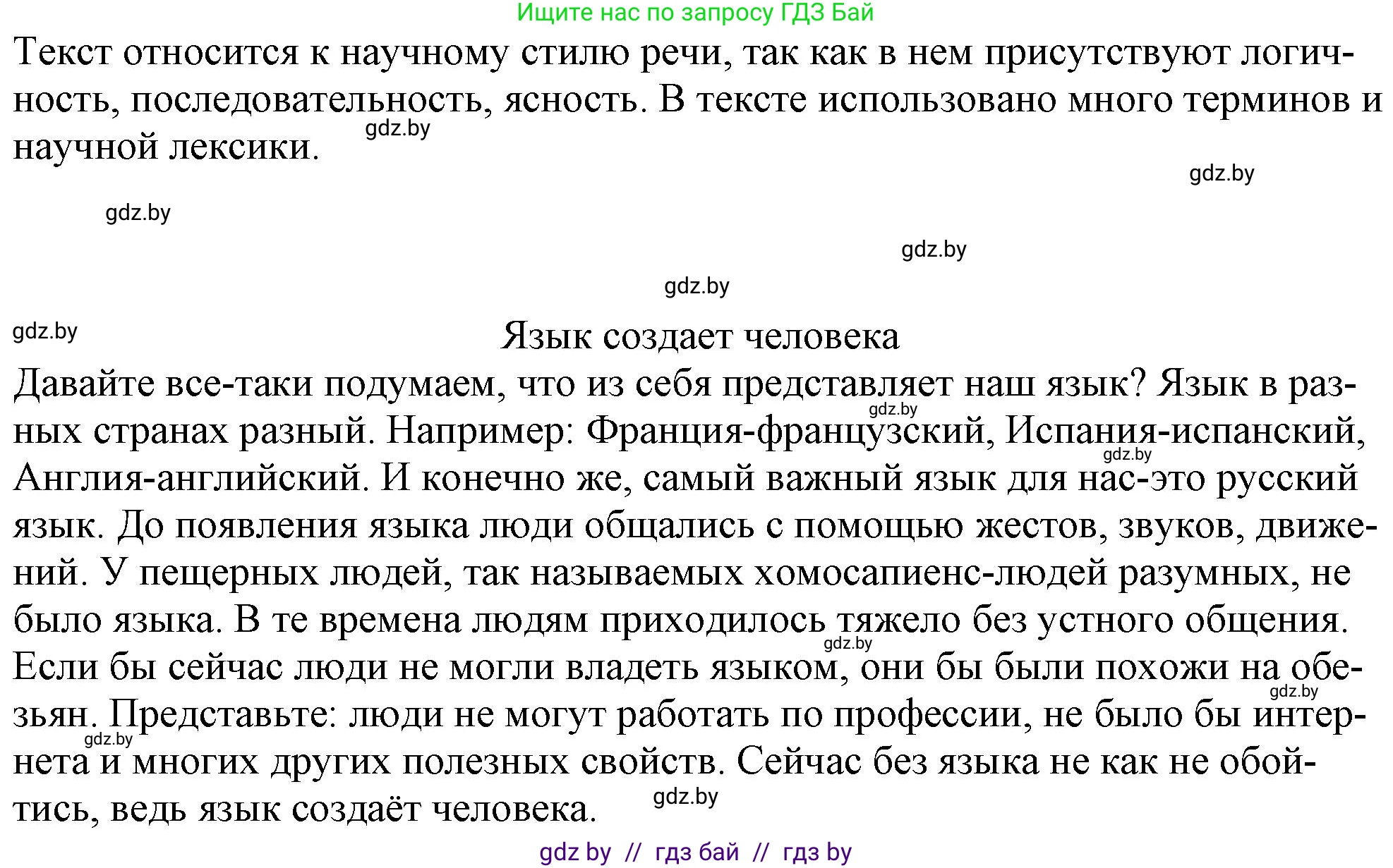 Русский язык, 11 класс Учебник, авторы: Долбик Елена Евгеньевна, Литвинко Франя Михайловна, Мурина Лариса Александровна, Шиманович Т В, Таяновская И В, Орловская О Я, издательство Национальный институт образования, Минск, 2021, страница 21, номер 4.2, Решение (продолжение 2)