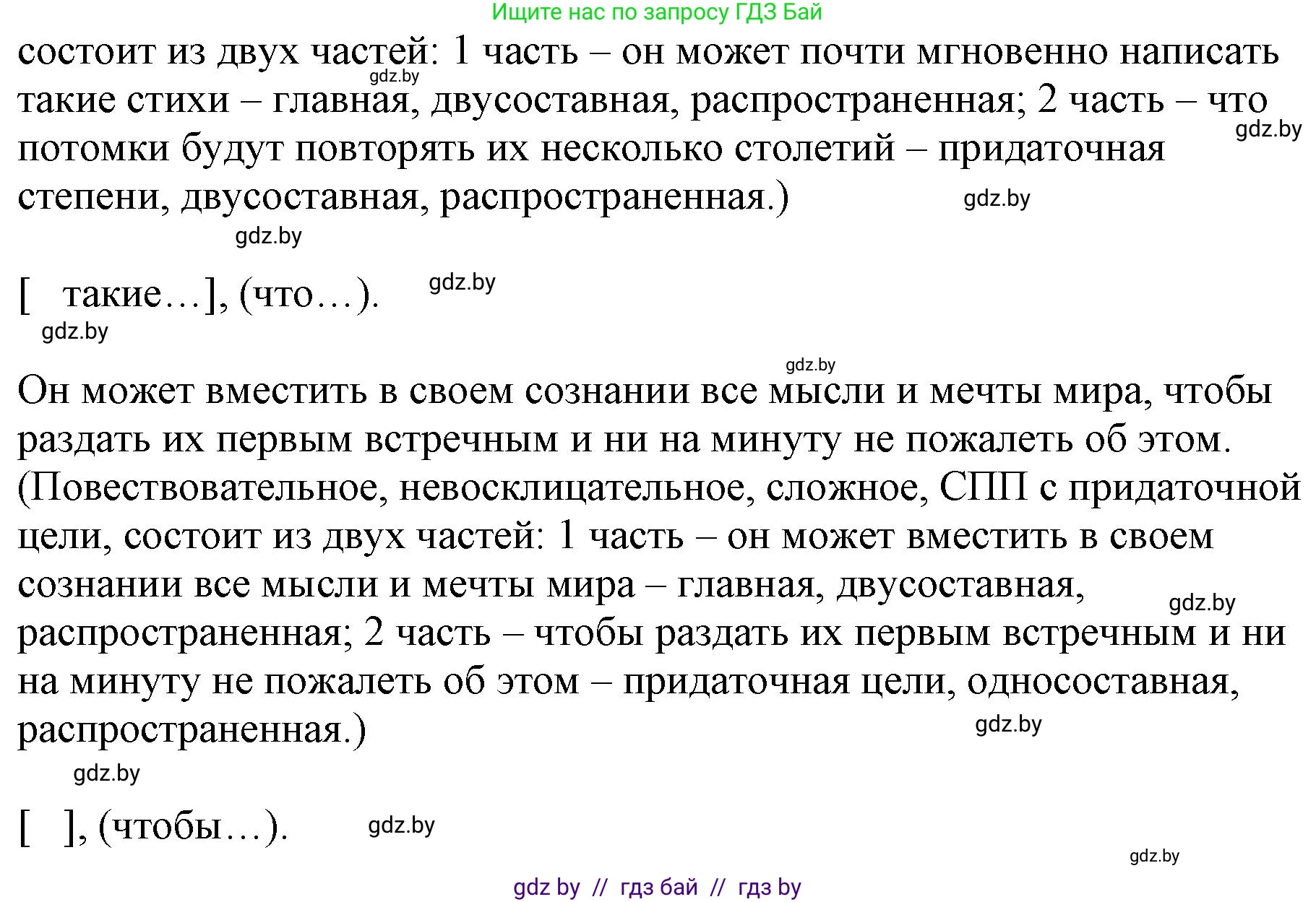 Русский язык, 11 класс Учебник, авторы: Долбик Елена Евгеньевна, Литвинко Франя Михайловна, Мурина Лариса Александровна, Шиманович Т В, Таяновская И В, Орловская О Я, издательство Национальный институт образования, Минск, 2021, страница 145, номер 21.15, Решение (продолжение 2)