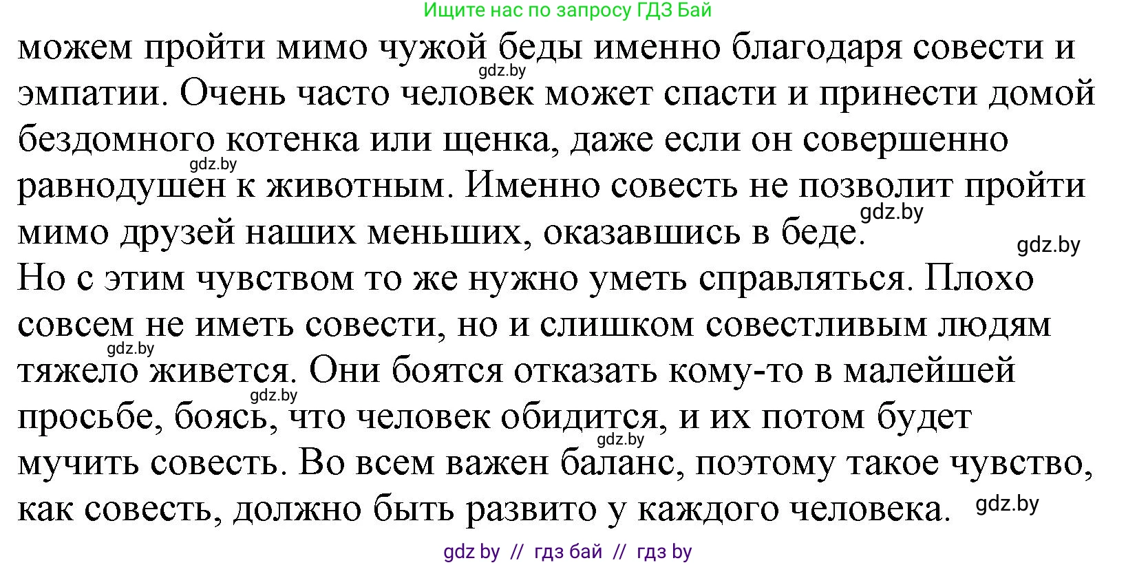 Русский язык, 11 класс Учебник, авторы: Долбик Елена Евгеньевна, Литвинко Франя Михайловна, Мурина Лариса Александровна, Шиманович Т В, Таяновская И В, Орловская О Я, издательство Национальный институт образования, Минск, 2021, страница 198, номер 28.10, Решение (продолжение 2)