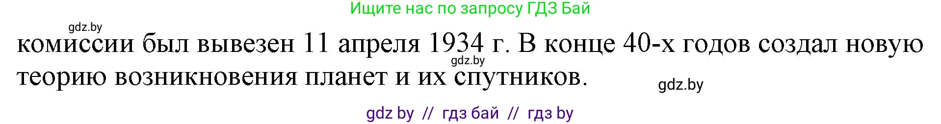 Русский язык, 11 класс Учебник, авторы: Долбик Елена Евгеньевна, Литвинко Франя Михайловна, Мурина Лариса Александровна, Шиманович Т В, Таяновская И В, Орловская О Я, издательство Национальный институт образования, Минск, 2021, страница 229, номер 32.5, Решение (продолжение 5)