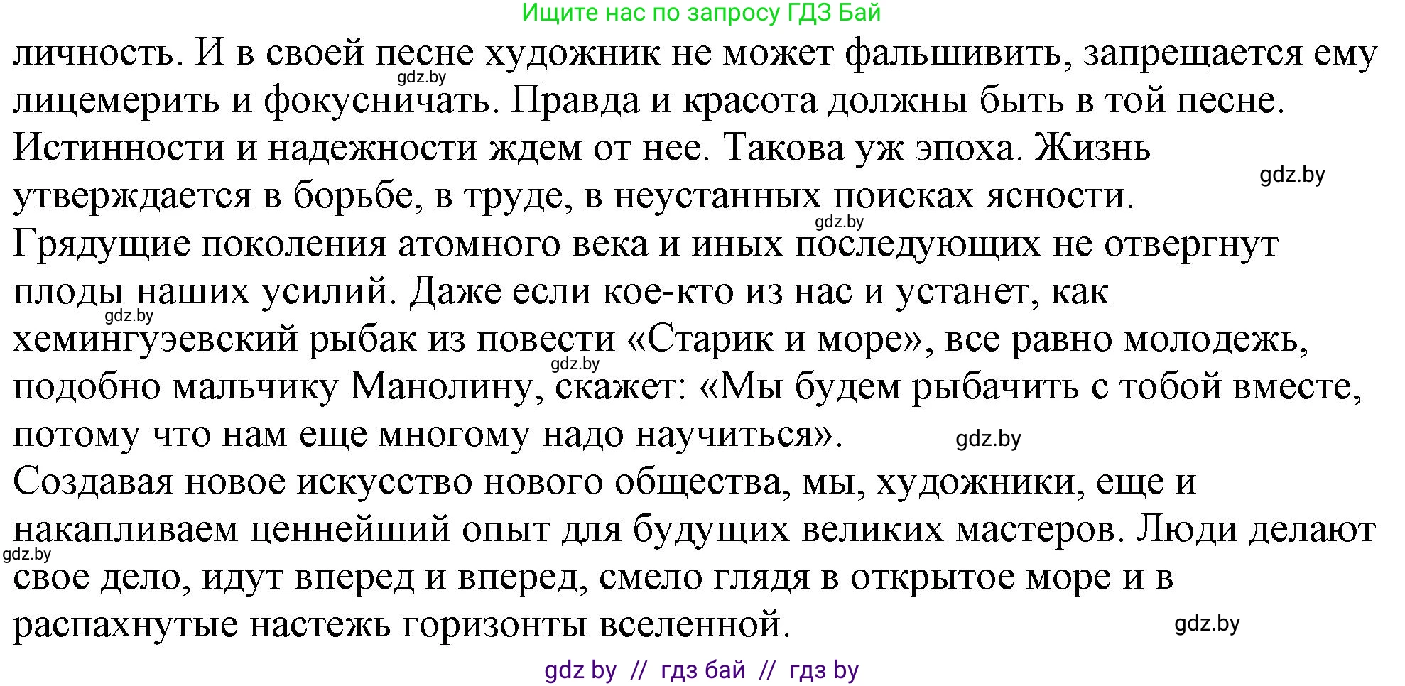 Русский язык, 11 класс Учебник, авторы: Долбик Елена Евгеньевна, Литвинко Франя Михайловна, Мурина Лариса Александровна, Шиманович Т В, Таяновская И В, Орловская О Я, издательство Национальный институт образования, Минск, 2021, страница 239, номер 34.3, Решение (продолжение 2)