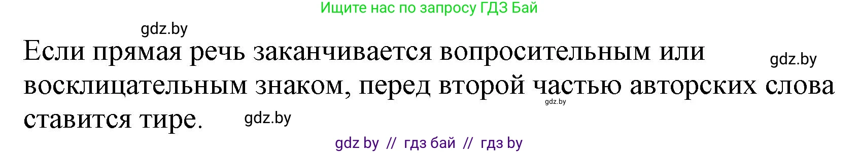 Русский язык, 11 класс Учебник, авторы: Долбик Елена Евгеньевна, Литвинко Франя Михайловна, Мурина Лариса Александровна, Шиманович Т В, Таяновская И В, Орловская О Я, издательство Национальный институт образования, Минск, 2021, страница 177, Решение (продолжение 3)