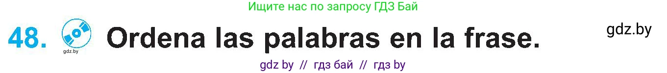 Испанский язык, 4 класс Учебник, авторы: Гриневич Елена Карловна, Бахар Лариса Николаевна, издательство Вышэйшая школа, Минск, 2019, красного цвета, Часть 1, страница 22, номер 48, Условие