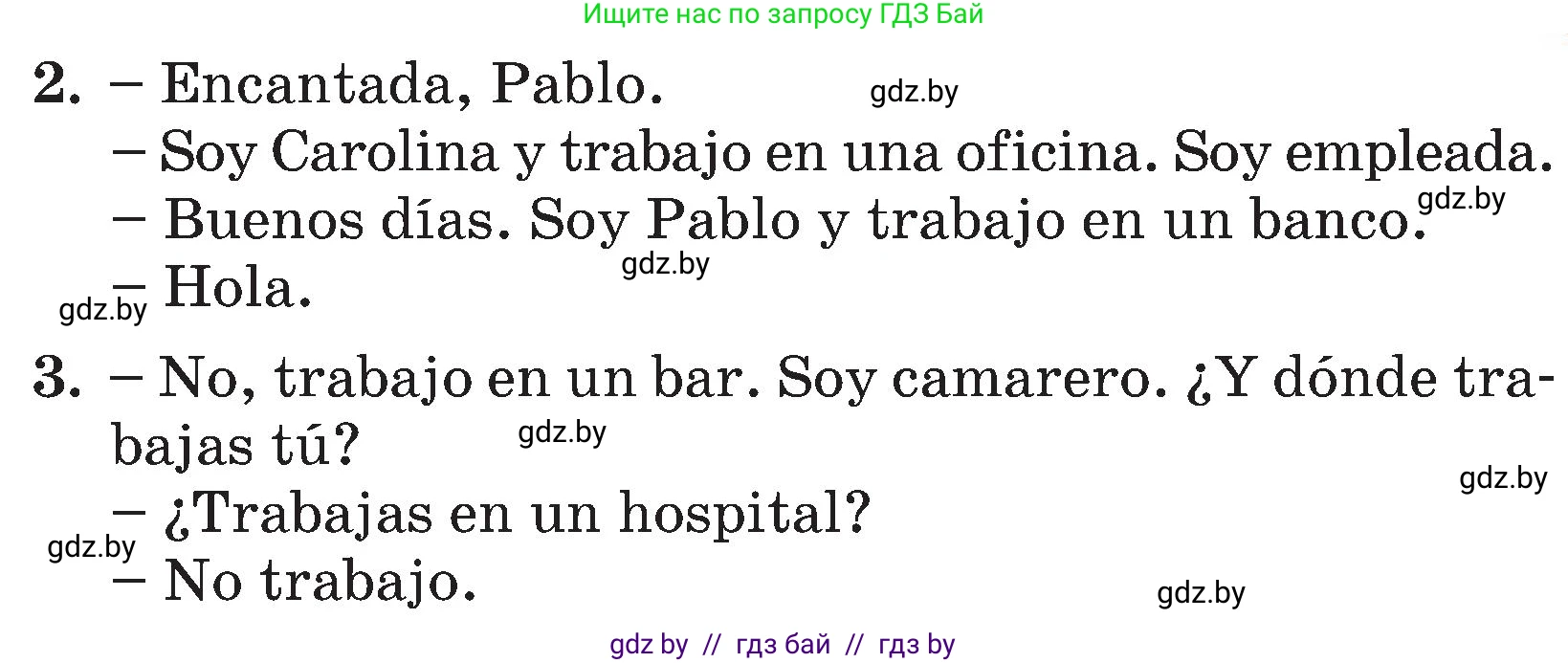 Испанский язык, 4 класс Учебник, авторы: Гриневич Елена Карловна, Бахар Лариса Николаевна, издательство Вышэйшая школа, Минск, 2019, красного цвета, Часть 1, страница 24, номер 53, Условие (продолжение 2)