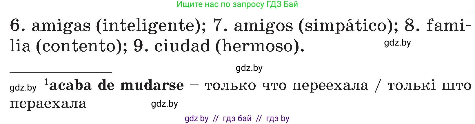 Испанский язык, 4 класс Учебник, авторы: Гриневич Елена Карловна, Бахар Лариса Николаевна, издательство Вышэйшая школа, Минск, 2019, красного цвета, Часть 1, страница 54, номер 17, Условие (продолжение 2)