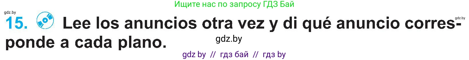 Испанский язык, 4 класс Учебник, авторы: Гриневич Елена Карловна, Бахар Лариса Николаевна, издательство Вышэйшая школа, Минск, 2019, красного цвета, Часть 1, страница 73, номер 15, Условие