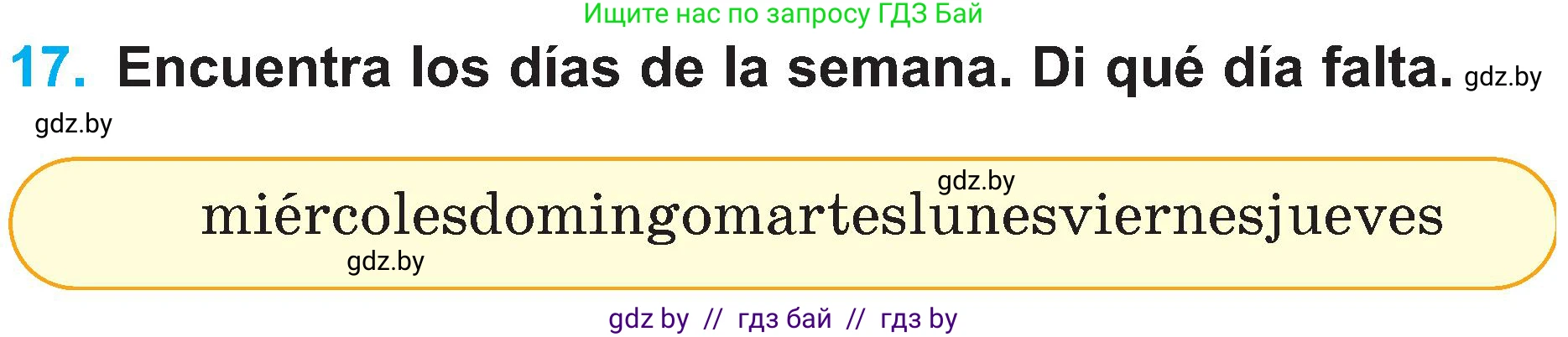 Испанский язык, 4 класс Учебник, авторы: Гриневич Елена Карловна, Бахар Лариса Николаевна, издательство Вышэйшая школа, Минск, 2019, красного цвета, Часть 1, страница 104, номер 17, Условие