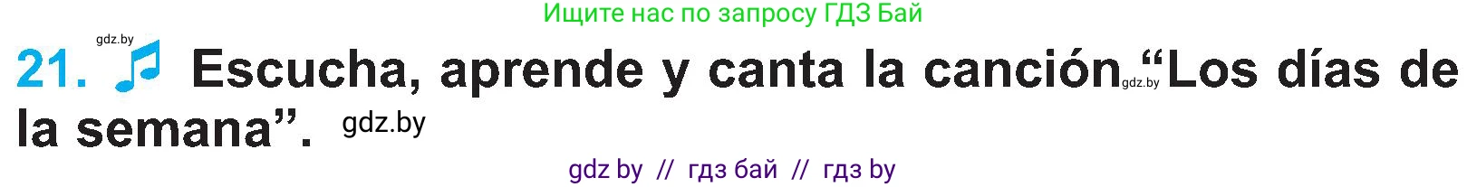 Испанский язык, 4 класс Учебник, авторы: Гриневич Елена Карловна, Бахар Лариса Николаевна, издательство Вышэйшая школа, Минск, 2019, красного цвета, Часть 1, страница 105, номер 21, Условие