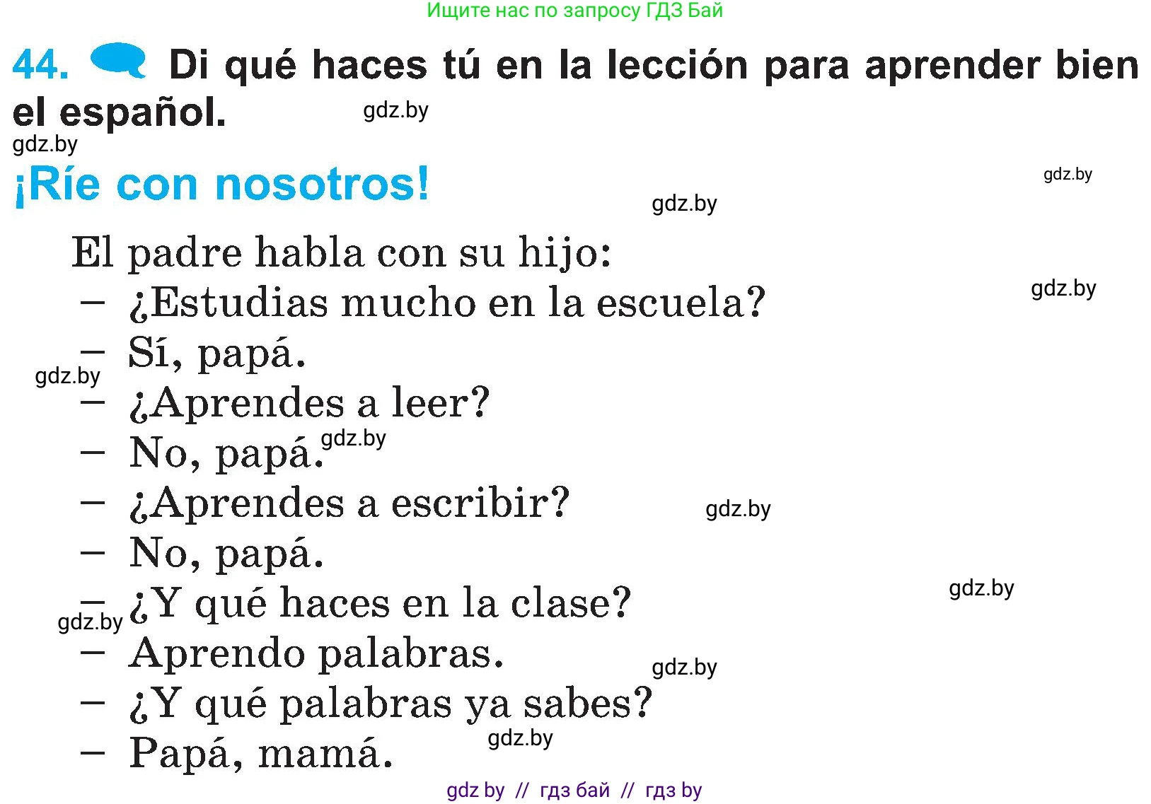 Испанский язык, 4 класс Учебник, авторы: Гриневич Елена Карловна, Бахар Лариса Николаевна, издательство Вышэйшая школа, Минск, 2019, красного цвета, Часть 2, страница 19, номер 44, Условие
