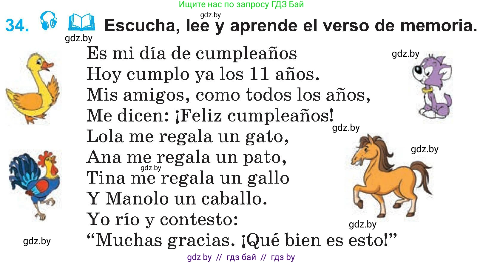 Испанский язык, 4 класс Учебник, авторы: Гриневич Елена Карловна, Бахар Лариса Николаевна, издательство Вышэйшая школа, Минск, 2019, красного цвета, Часть 2, страница 51, номер 34, Условие