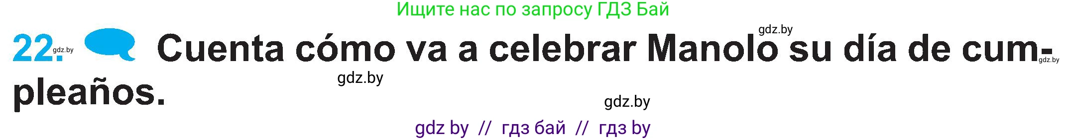 Испанский язык, 4 класс Учебник, авторы: Гриневич Елена Карловна, Бахар Лариса Николаевна, издательство Вышэйшая школа, Минск, 2019, красного цвета, Часть 2, страница 61, номер 22, Условие