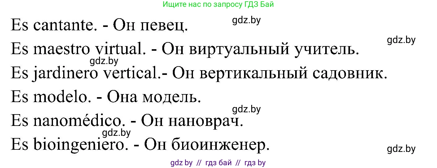 Испанский язык, 4 класс Учебник, авторы: Гриневич Елена Карловна, Бахар Лариса Николаевна, издательство Вышэйшая школа, Минск, 2019, красного цвета, Часть 1, страница 15, номер 28, Решение (продолжение 2)