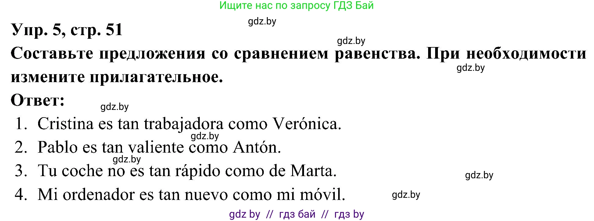 Испанский язык, 4 класс Учебник, авторы: Гриневич Елена Карловна, Бахар Лариса Николаевна, издательство Вышэйшая школа, Минск, 2019, красного цвета, Часть 1, страница 51, номер 5, Решение