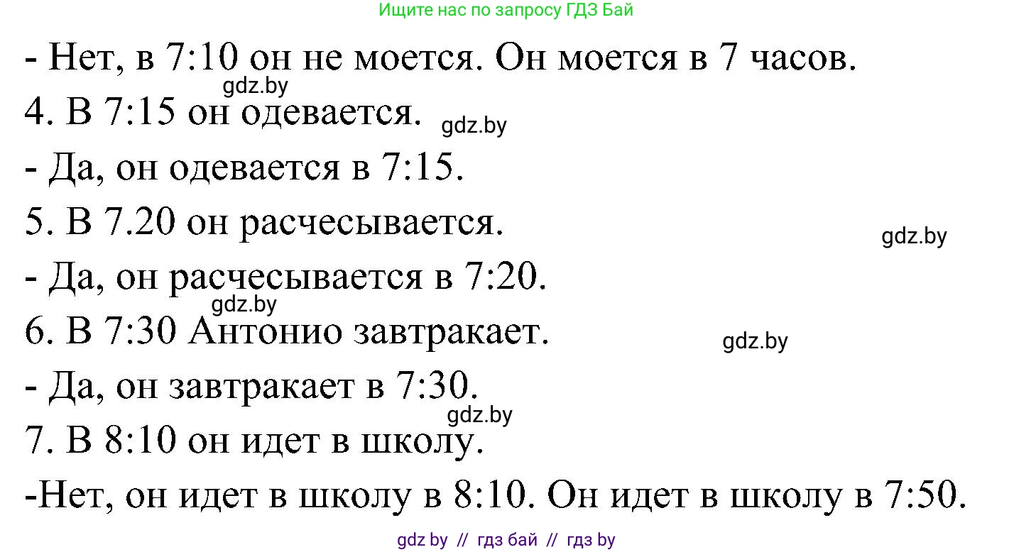 Испанский язык, 4 класс Учебник, авторы: Гриневич Елена Карловна, Бахар Лариса Николаевна, издательство Вышэйшая школа, Минск, 2019, красного цвета, Часть 1, страница 128, номер 2, Решение (продолжение 2)