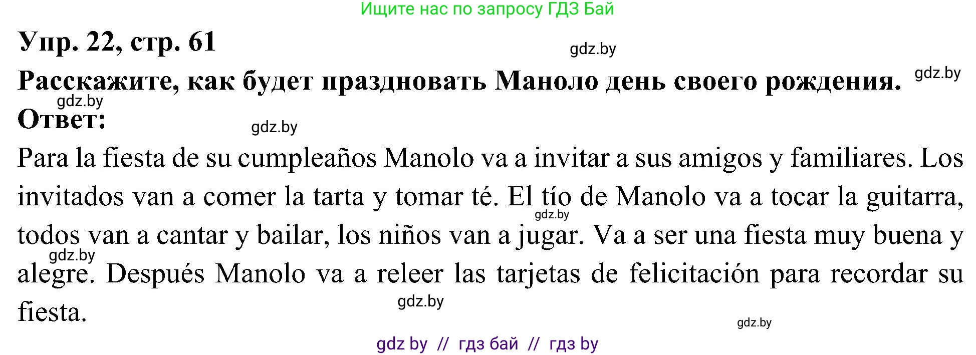 Испанский язык, 4 класс Учебник, авторы: Гриневич Елена Карловна, Бахар Лариса Николаевна, издательство Вышэйшая школа, Минск, 2019, красного цвета, Часть 2, страница 61, номер 22, Решение