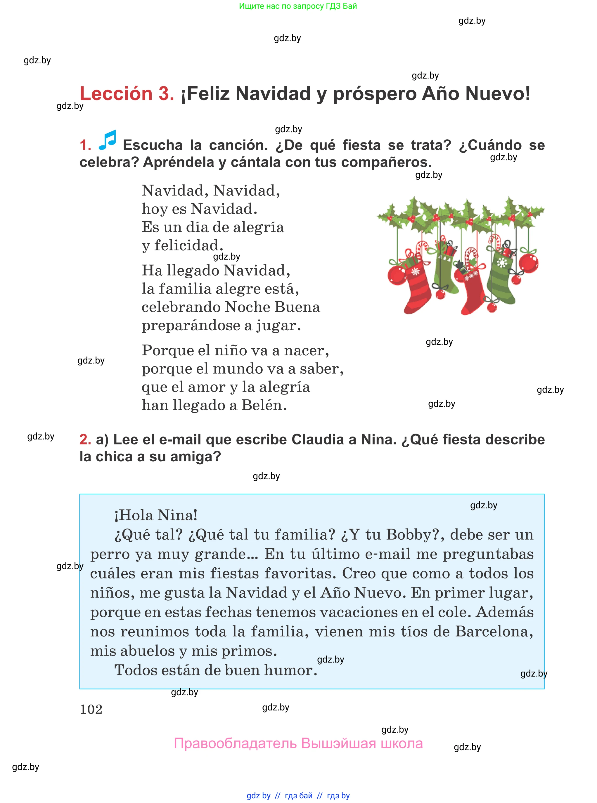 Испанский язык, 5 класс Учебник, авторы: Цыбулева Татьяна Эдуардовна, Пушкина Ольга Александровна, издательство Вышэйшая школа, Минск, 2017, оранжевого цвета, страница 102