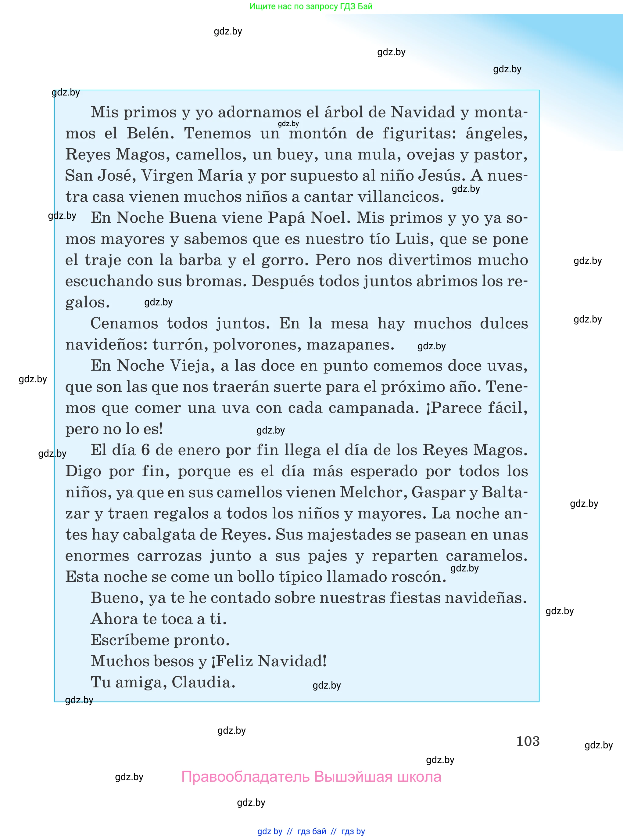 Испанский язык, 5 класс Учебник, авторы: Цыбулева Татьяна Эдуардовна, Пушкина Ольга Александровна, издательство Вышэйшая школа, Минск, 2017, оранжевого цвета, страница 103
