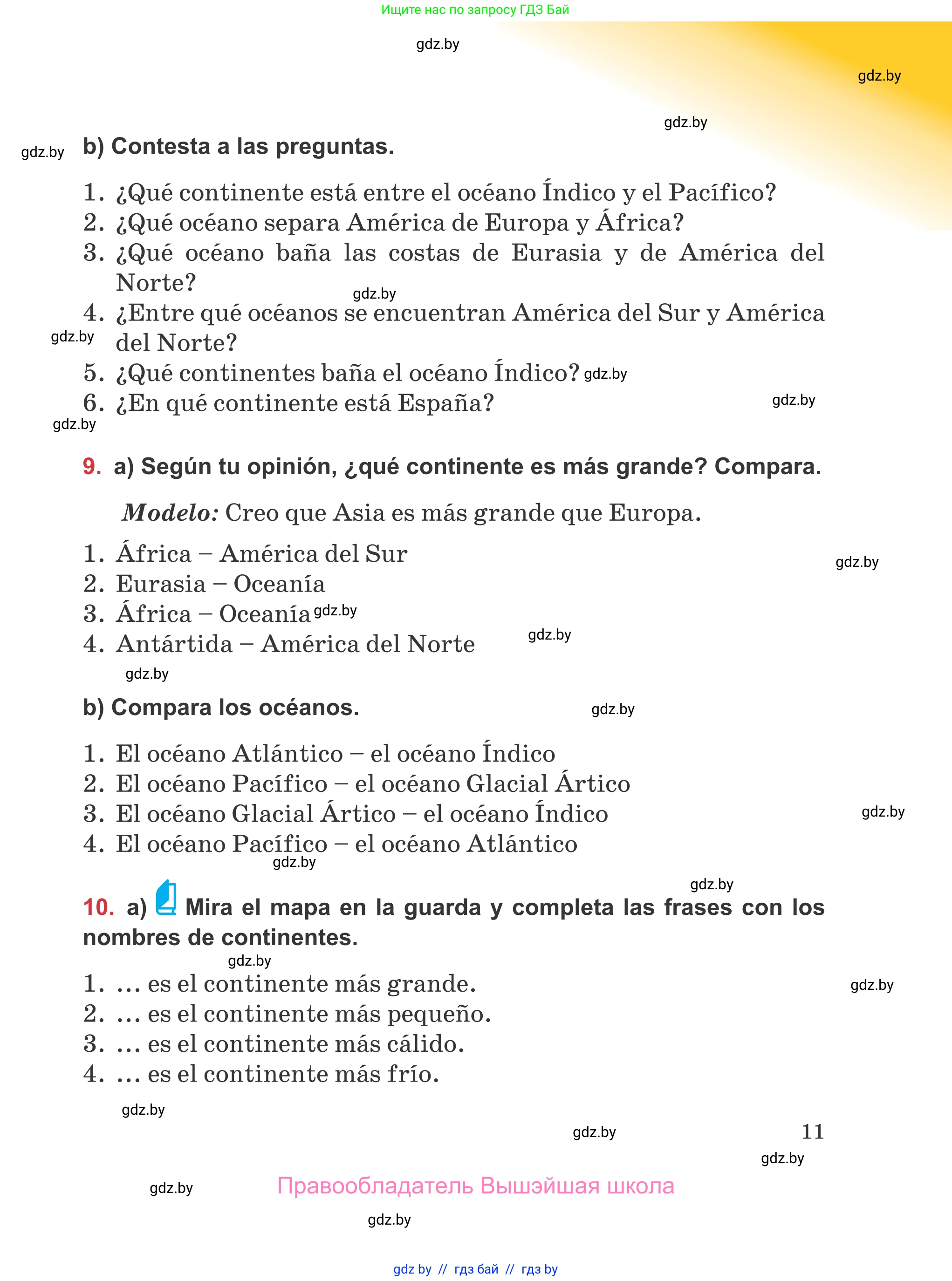 Испанский язык, 5 класс Учебник, авторы: Цыбулева Татьяна Эдуардовна, Пушкина Ольга Александровна, издательство Вышэйшая школа, Минск, 2017, оранжевого цвета, страница 11