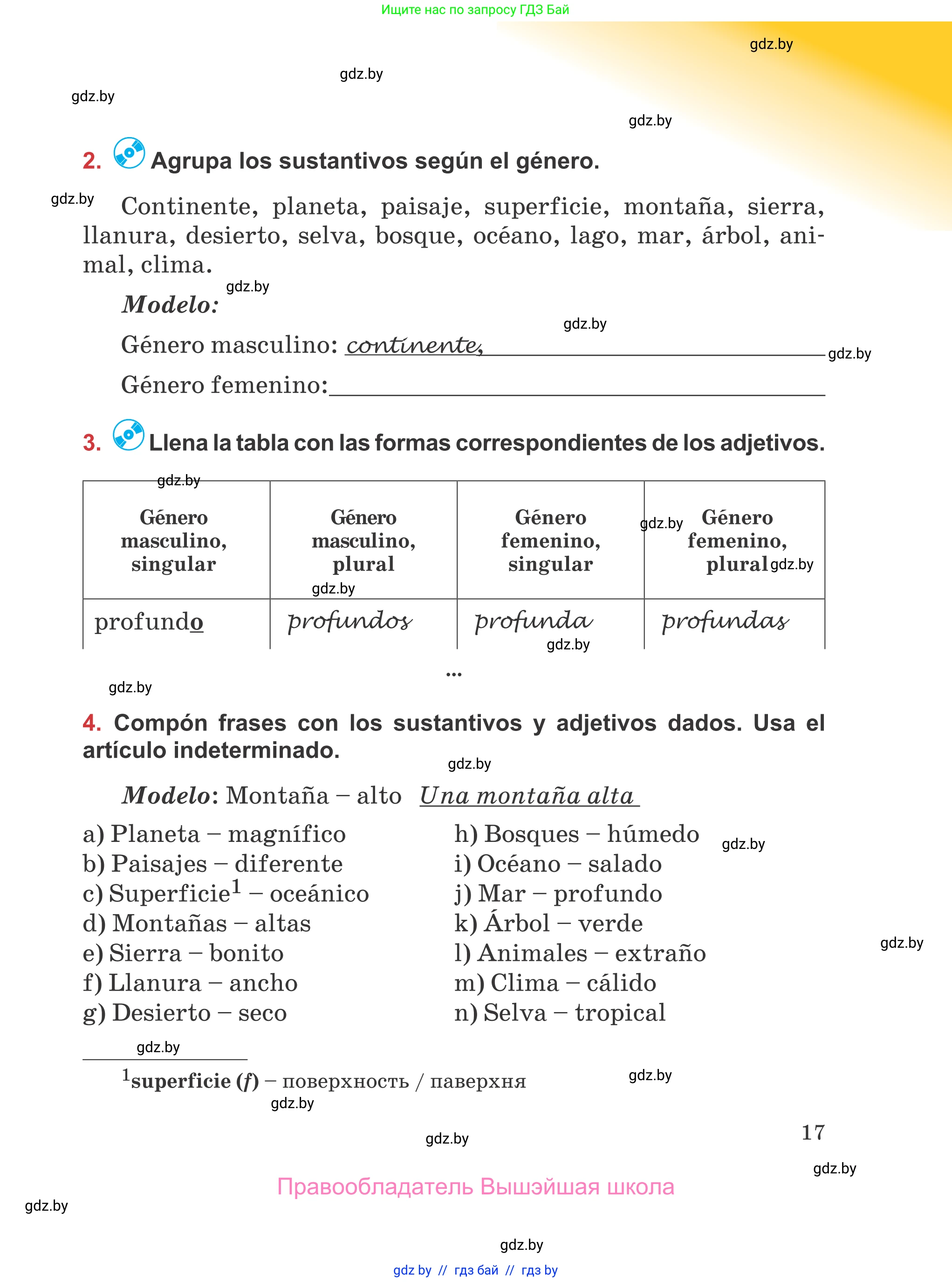 Испанский язык, 5 класс Учебник, авторы: Цыбулева Татьяна Эдуардовна, Пушкина Ольга Александровна, издательство Вышэйшая школа, Минск, 2017, оранжевого цвета, страница 17