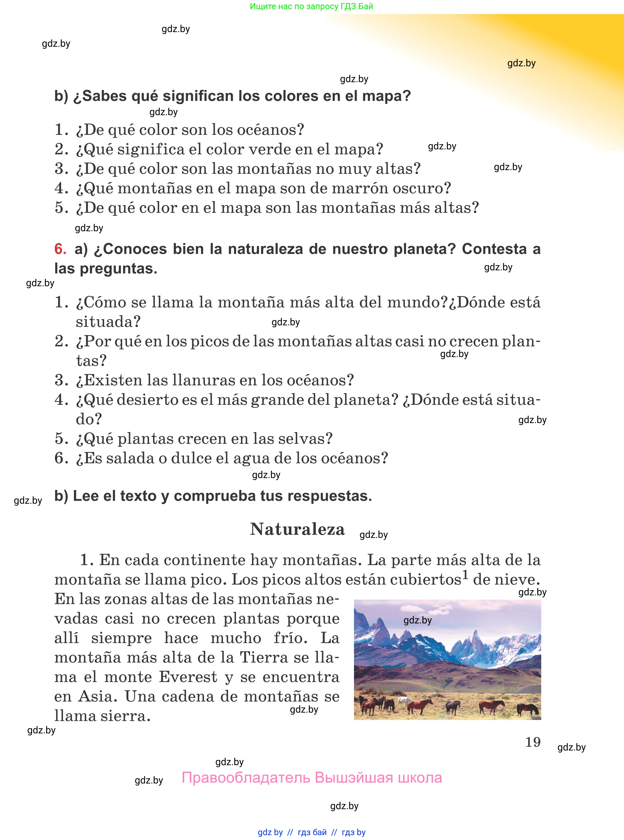 Испанский язык, 5 класс Учебник, авторы: Цыбулева Татьяна Эдуардовна, Пушкина Ольга Александровна, издательство Вышэйшая школа, Минск, 2017, оранжевого цвета, страница 19