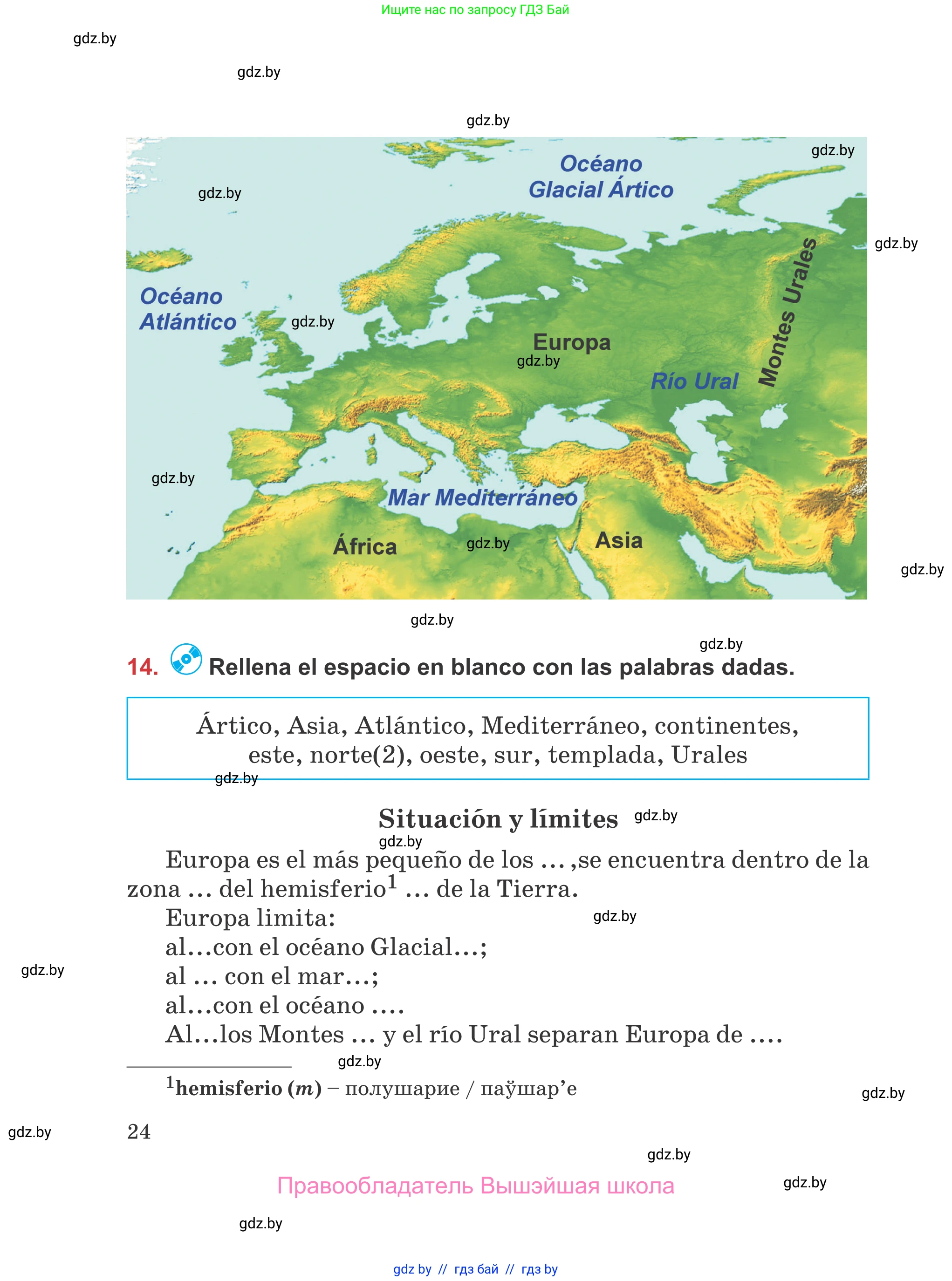 Испанский язык, 5 класс Учебник, авторы: Цыбулева Татьяна Эдуардовна, Пушкина Ольга Александровна, издательство Вышэйшая школа, Минск, 2017, оранжевого цвета, страница 24