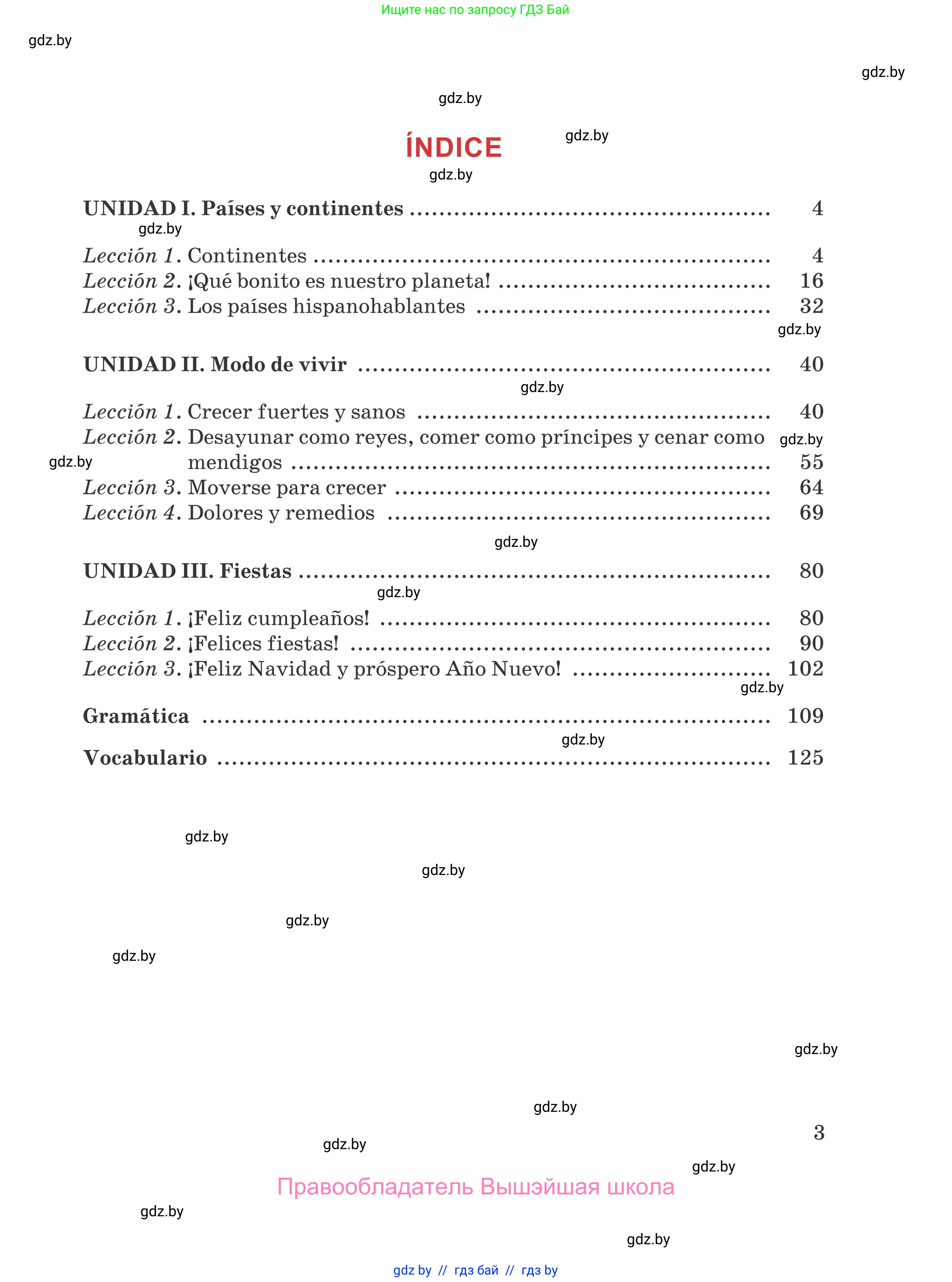 Испанский язык, 5 класс Учебник, авторы: Цыбулева Татьяна Эдуардовна, Пушкина Ольга Александровна, издательство Вышэйшая школа, Минск, 2017, оранжевого цвета, страница 3