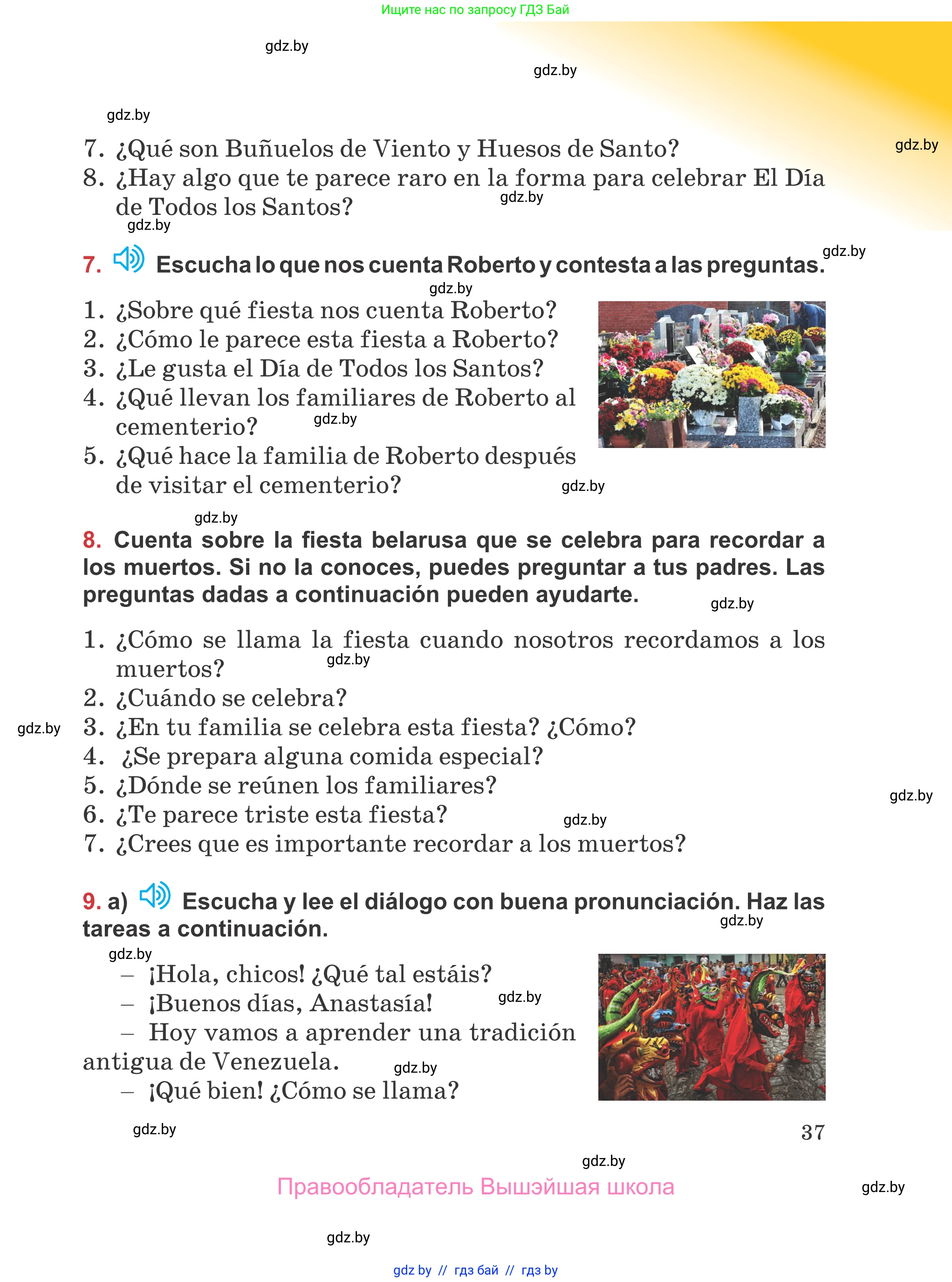 Испанский язык, 5 класс Учебник, авторы: Цыбулева Татьяна Эдуардовна, Пушкина Ольга Александровна, издательство Вышэйшая школа, Минск, 2017, оранжевого цвета, страница 37
