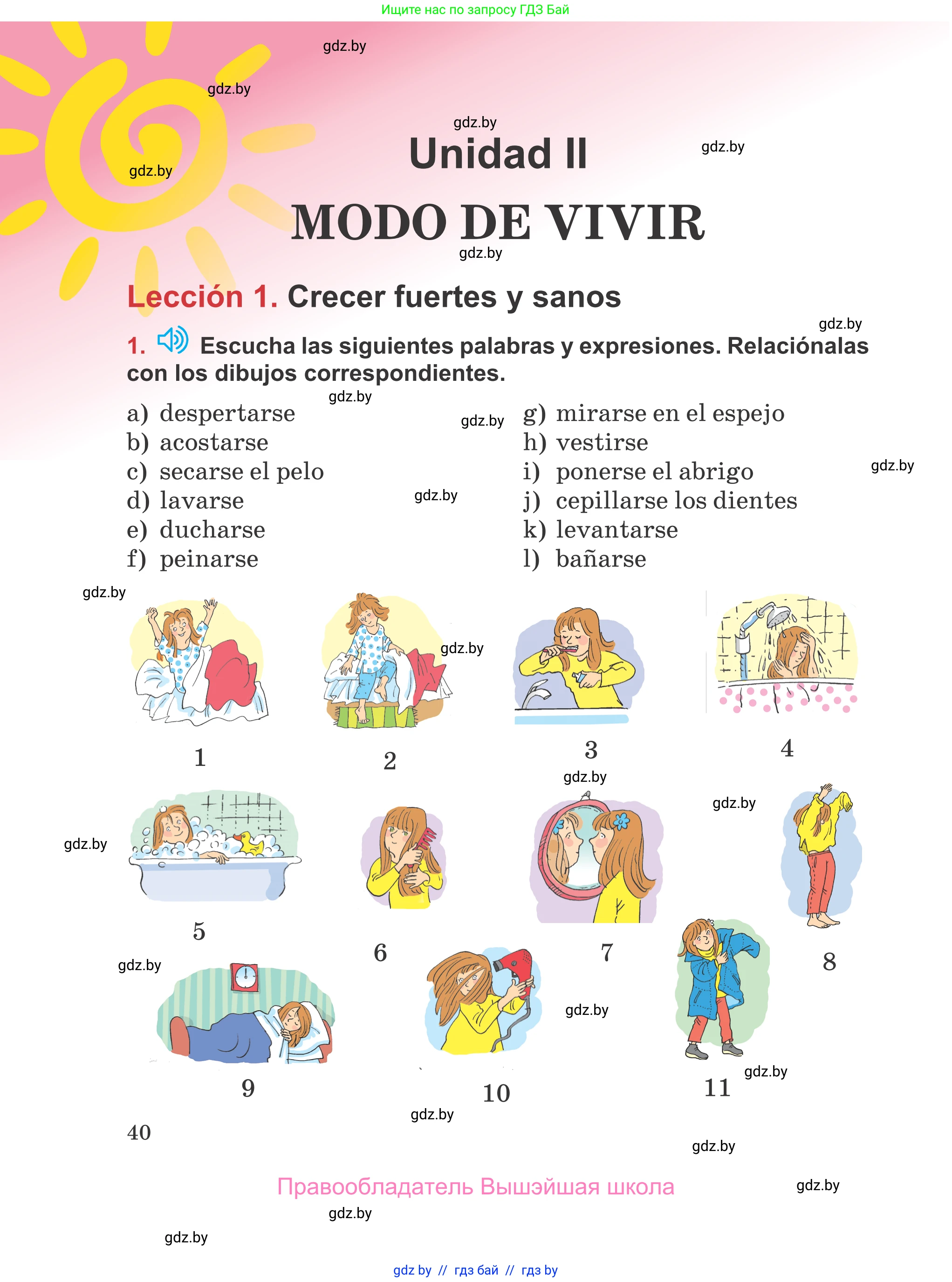 Испанский язык, 5 класс Учебник, авторы: Цыбулева Татьяна Эдуардовна, Пушкина Ольга Александровна, издательство Вышэйшая школа, Минск, 2017, оранжевого цвета, страница 40