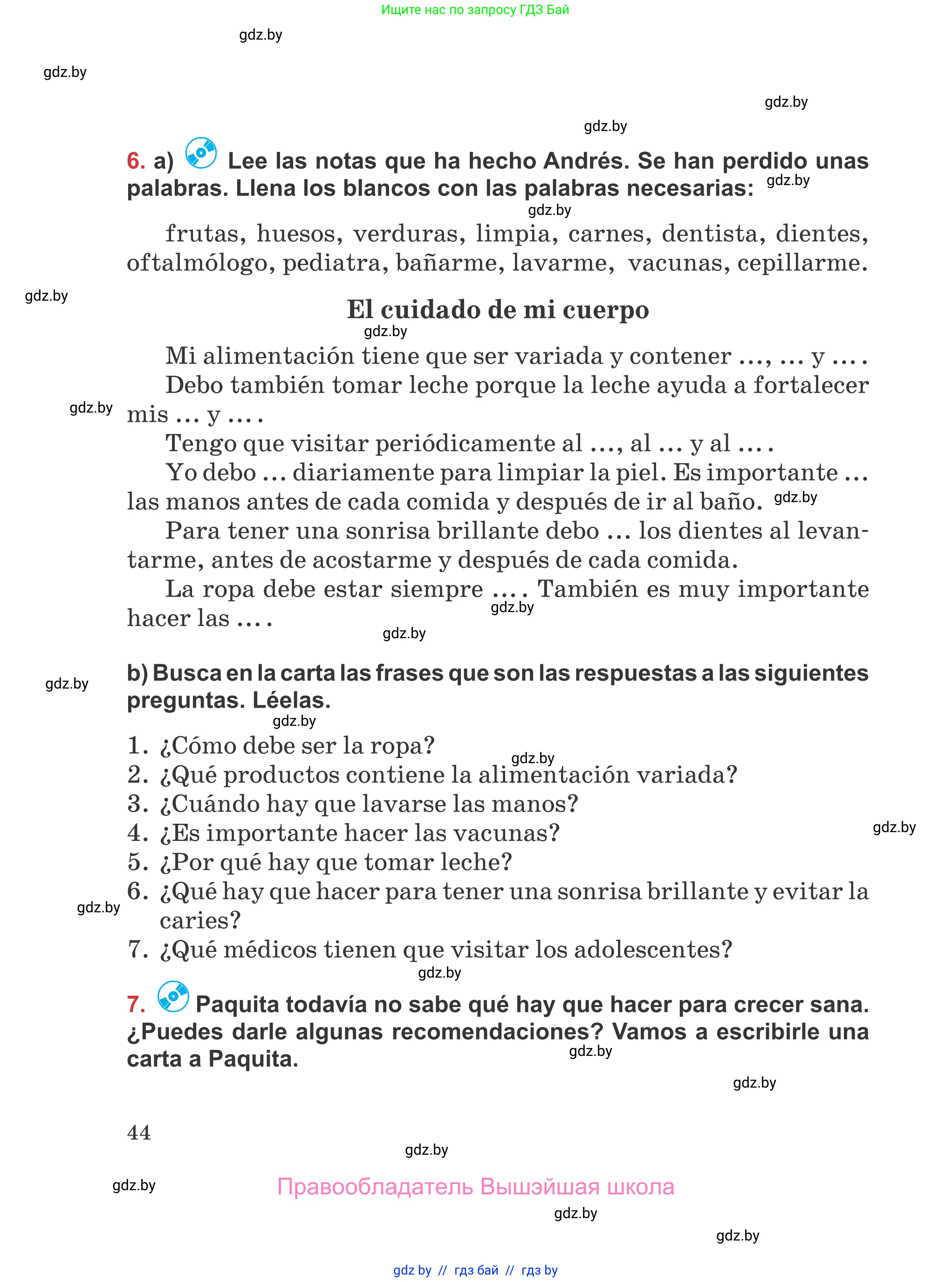 Испанский язык, 5 класс Учебник, авторы: Цыбулева Татьяна Эдуардовна, Пушкина Ольга Александровна, издательство Вышэйшая школа, Минск, 2017, оранжевого цвета, страница 44