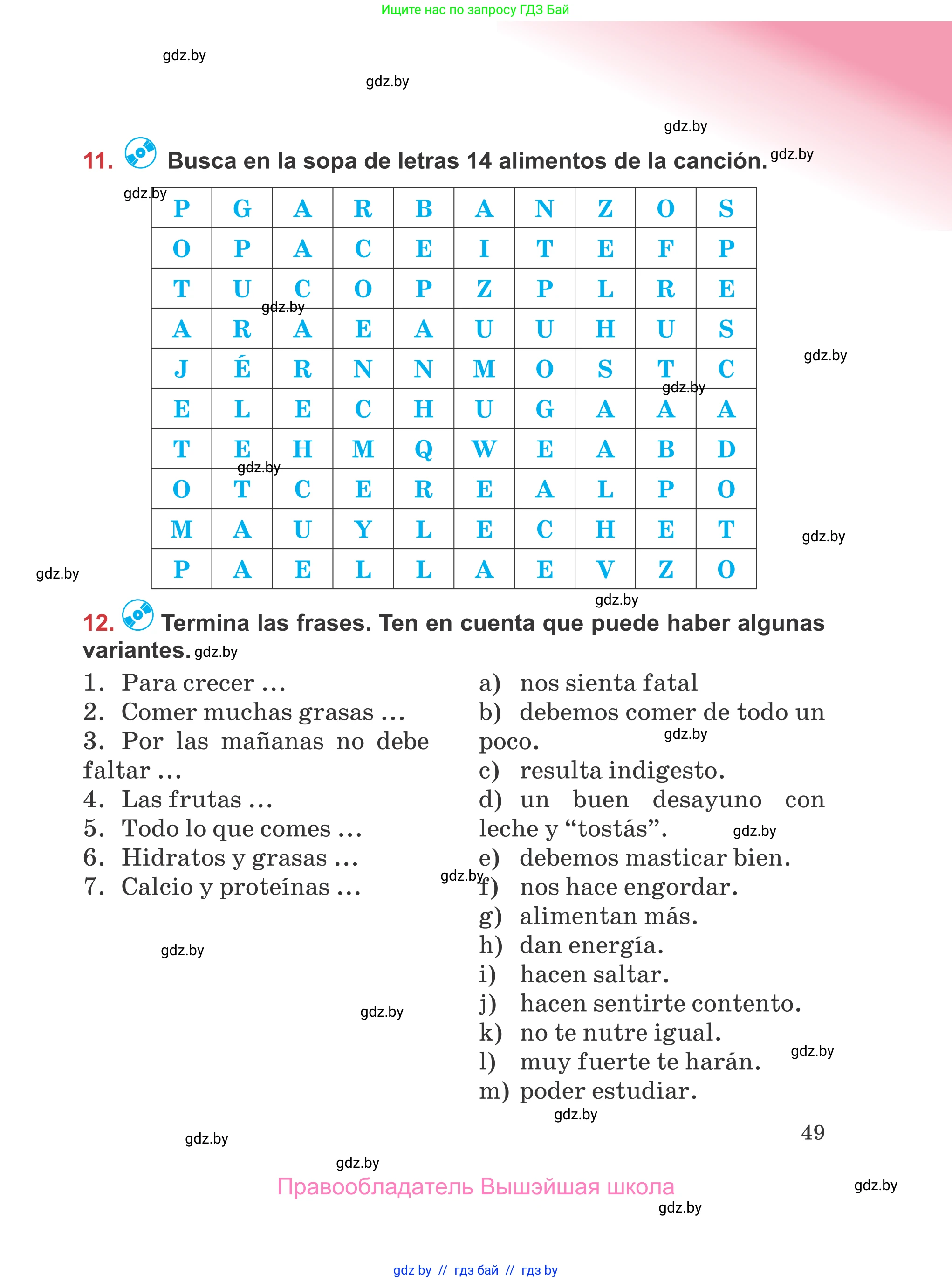 Испанский язык, 5 класс Учебник, авторы: Цыбулева Татьяна Эдуардовна, Пушкина Ольга Александровна, издательство Вышэйшая школа, Минск, 2017, оранжевого цвета, страница 49