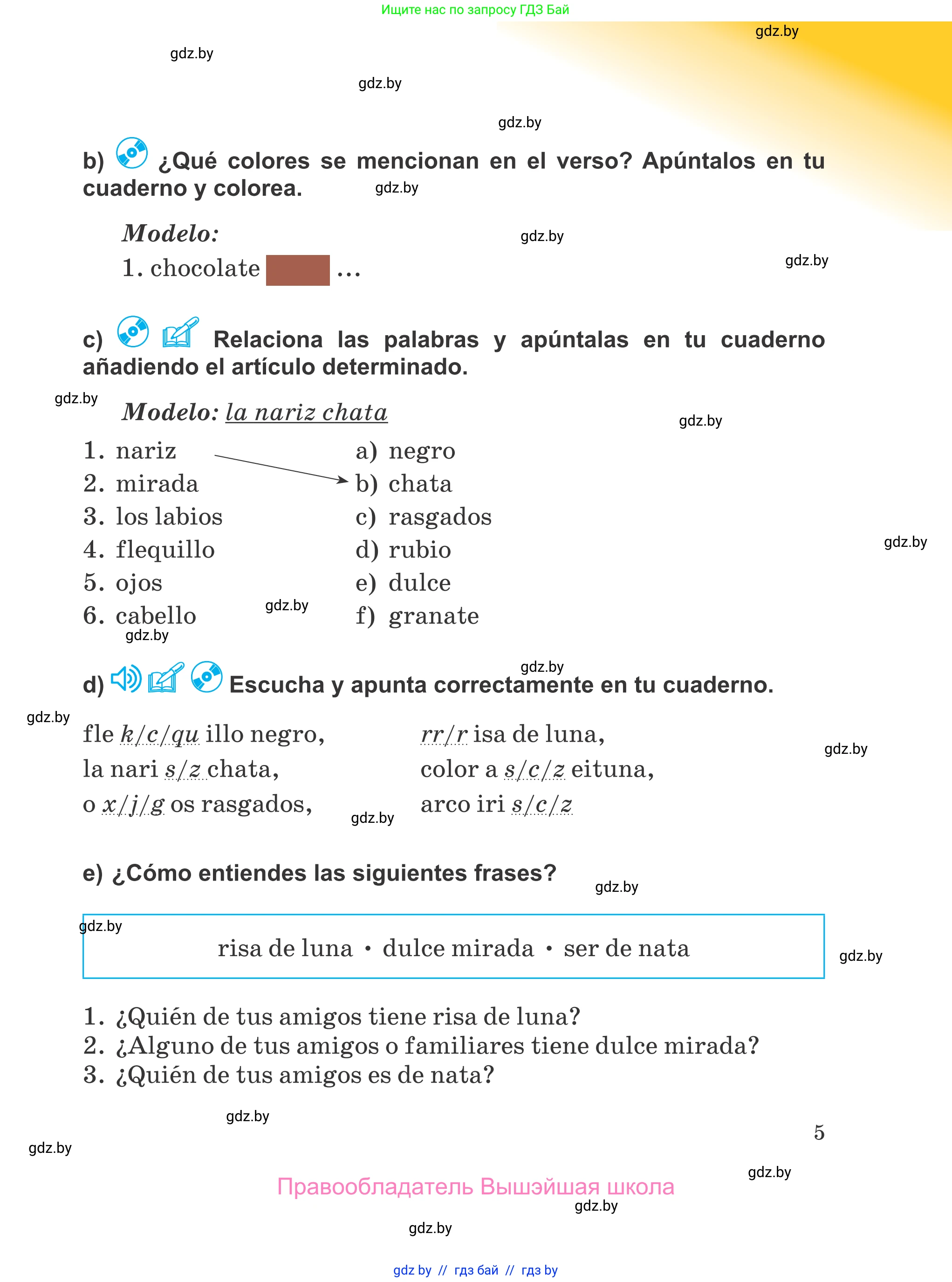 Испанский язык, 5 класс Учебник, авторы: Цыбулева Татьяна Эдуардовна, Пушкина Ольга Александровна, издательство Вышэйшая школа, Минск, 2017, оранжевого цвета, страница 5