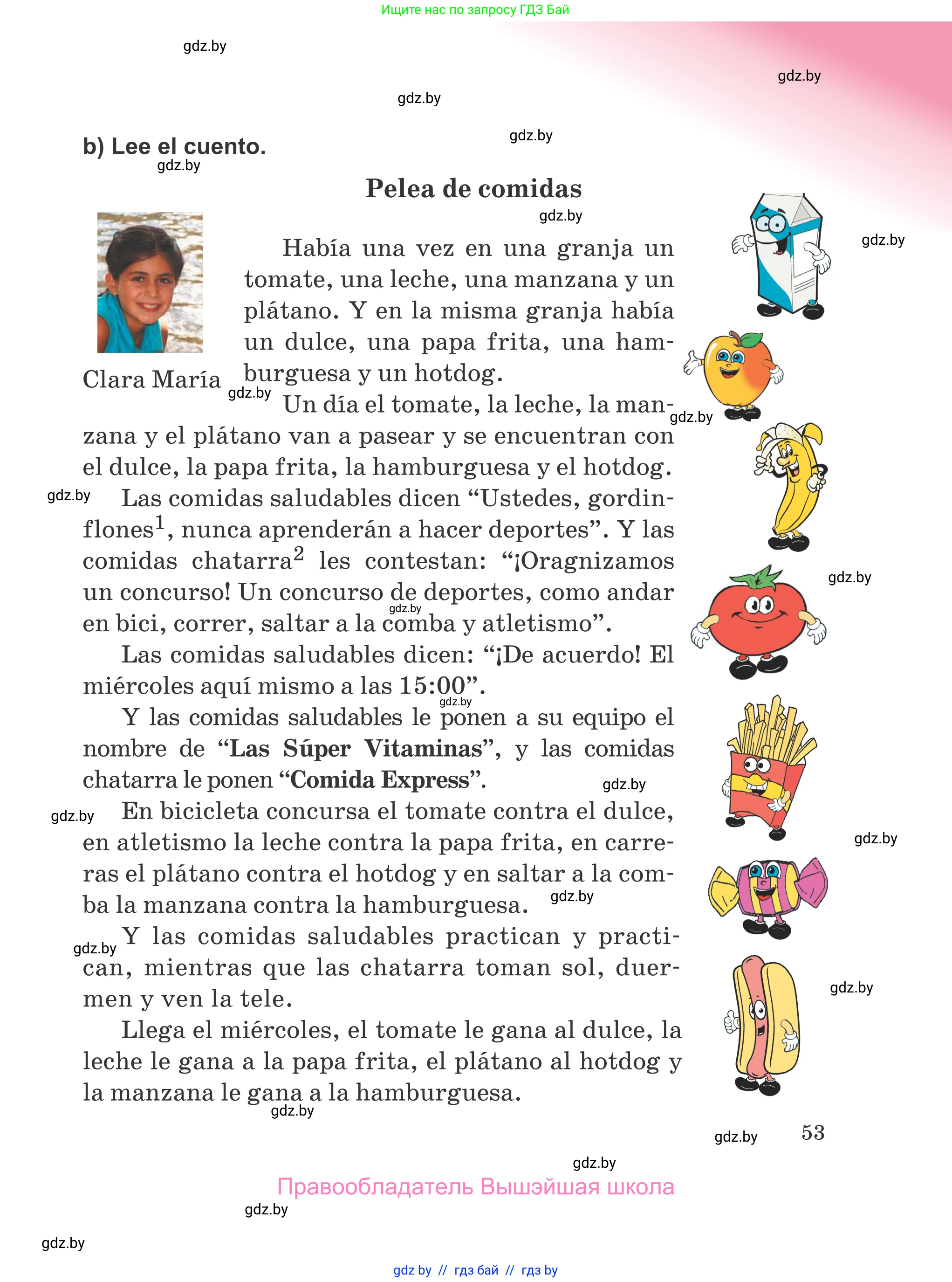 Испанский язык, 5 класс Учебник, авторы: Цыбулева Татьяна Эдуардовна, Пушкина Ольга Александровна, издательство Вышэйшая школа, Минск, 2017, оранжевого цвета, страница 53