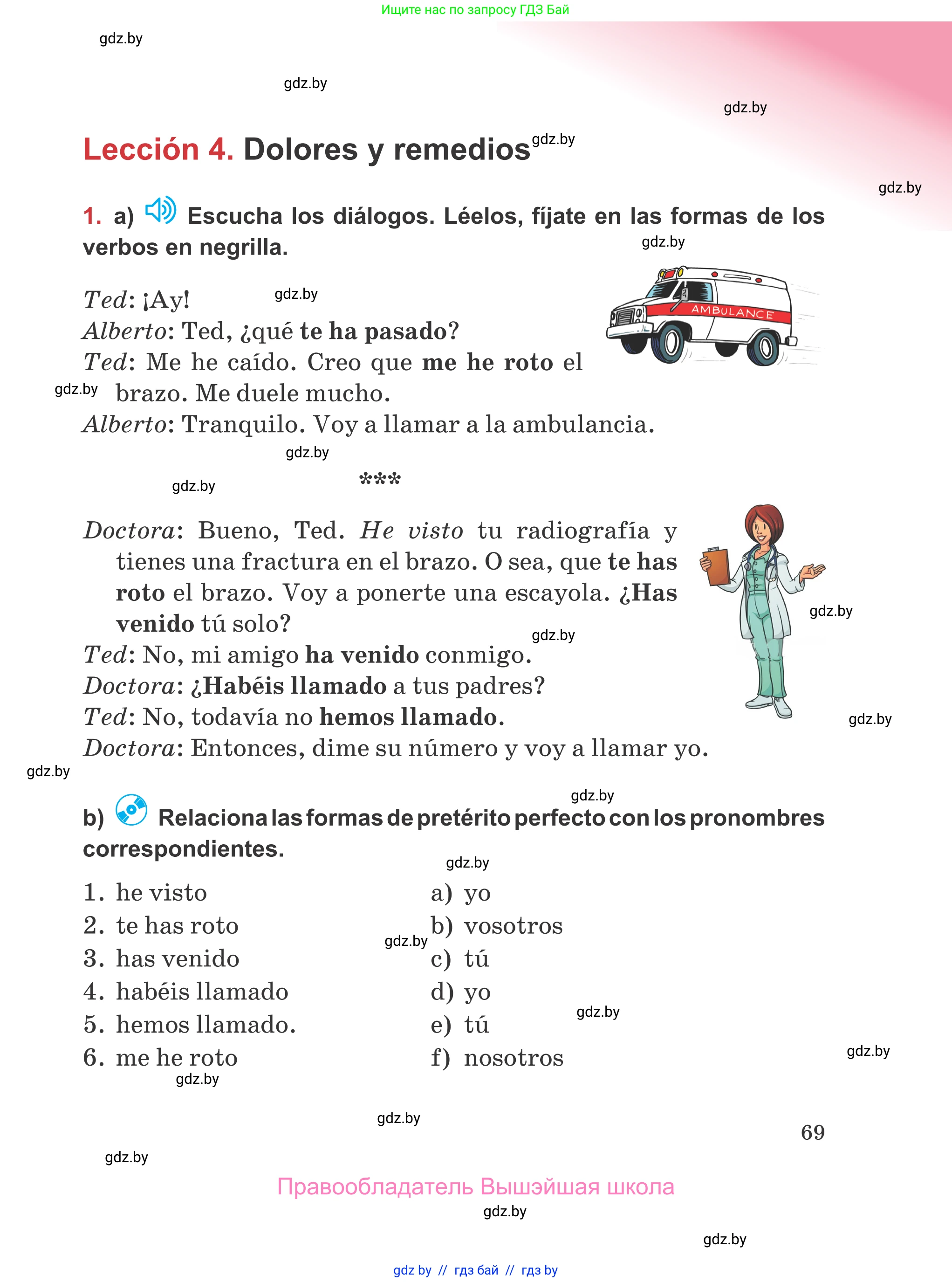 Испанский язык, 5 класс Учебник, авторы: Цыбулева Татьяна Эдуардовна, Пушкина Ольга Александровна, издательство Вышэйшая школа, Минск, 2017, оранжевого цвета, страница 69