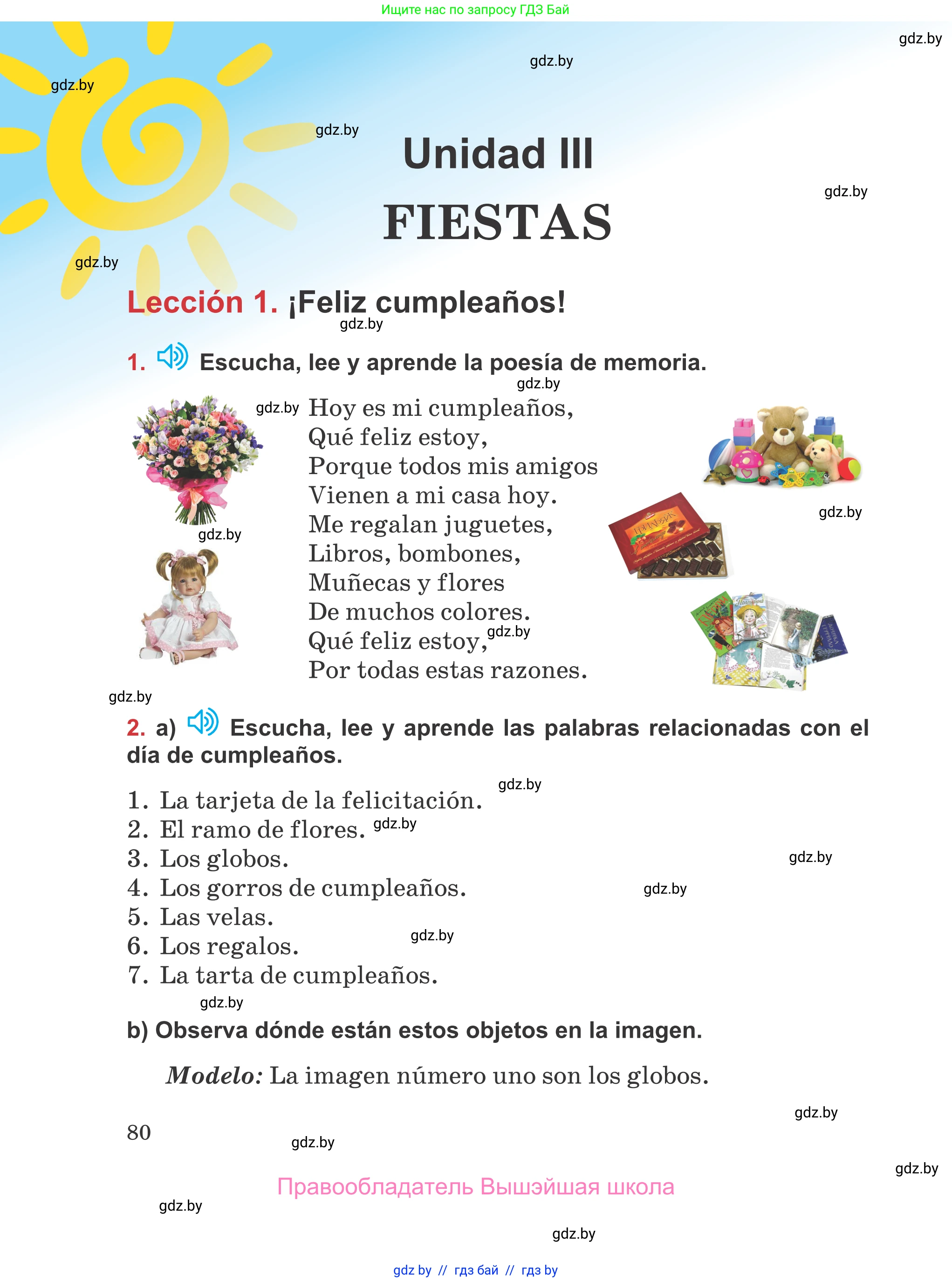 Испанский язык, 5 класс Учебник, авторы: Цыбулева Татьяна Эдуардовна, Пушкина Ольга Александровна, издательство Вышэйшая школа, Минск, 2017, оранжевого цвета, страница 80