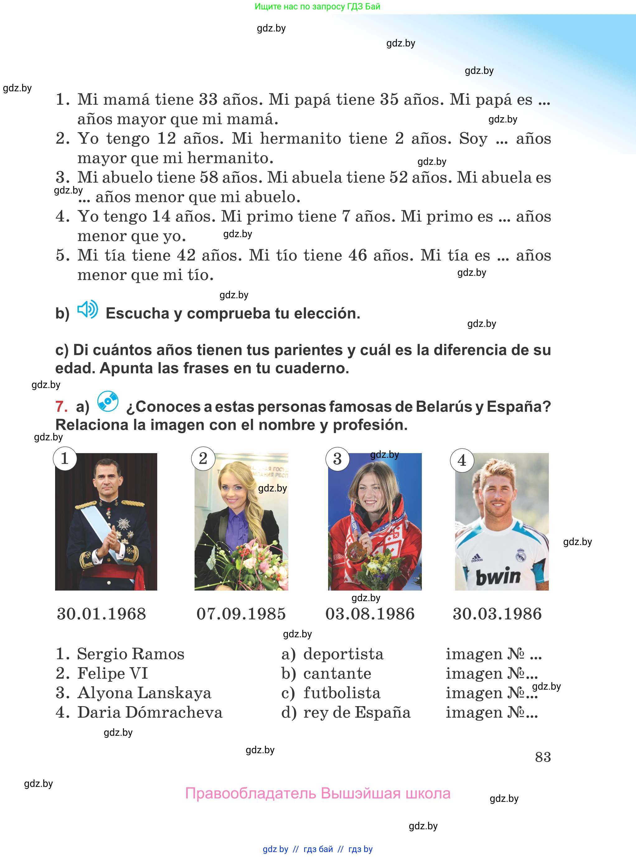Испанский язык, 5 класс Учебник, авторы: Цыбулева Татьяна Эдуардовна, Пушкина Ольга Александровна, издательство Вышэйшая школа, Минск, 2017, оранжевого цвета, страница 83