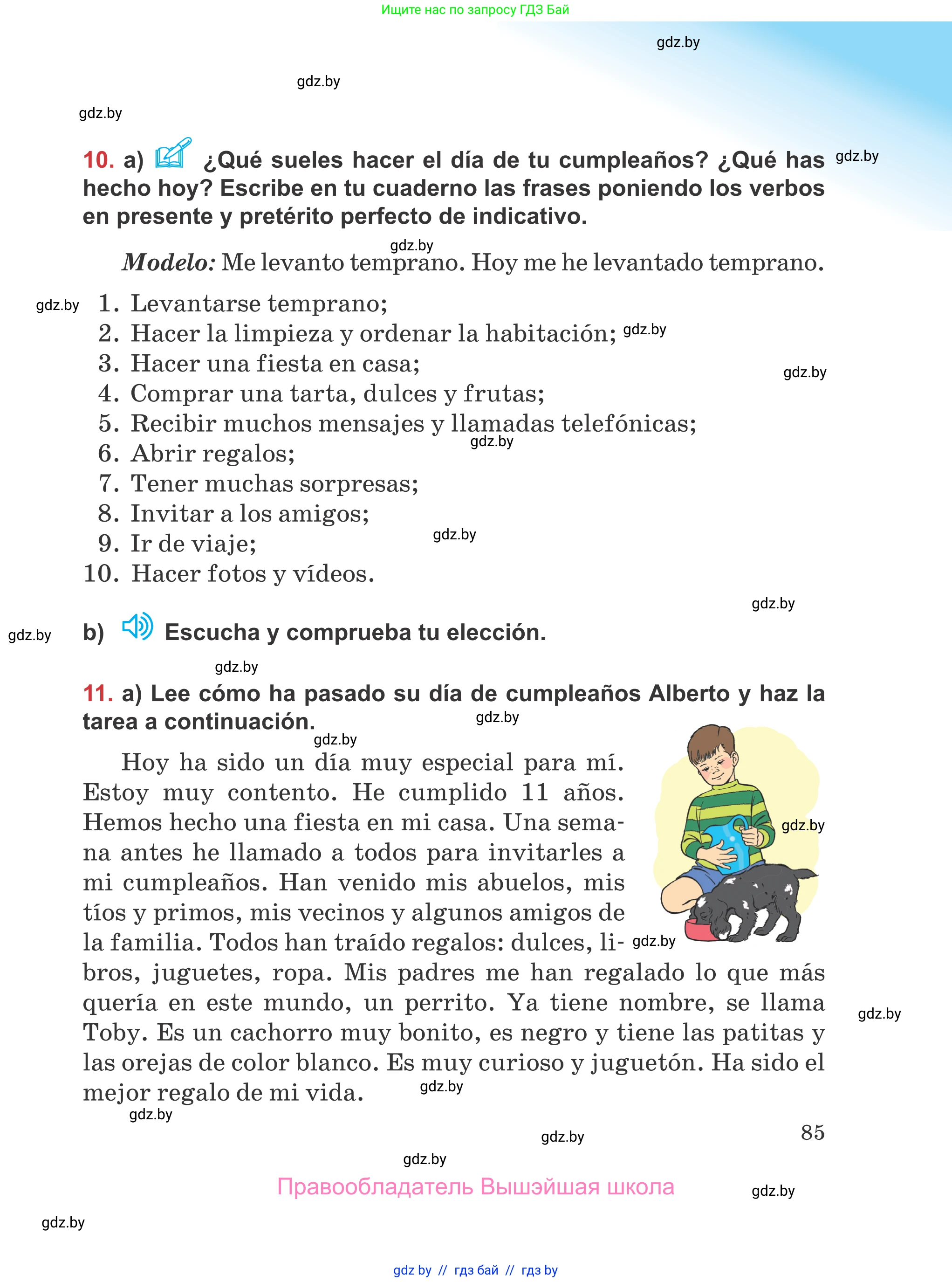 Испанский язык, 5 класс Учебник, авторы: Цыбулева Татьяна Эдуардовна, Пушкина Ольга Александровна, издательство Вышэйшая школа, Минск, 2017, оранжевого цвета, страница 85
