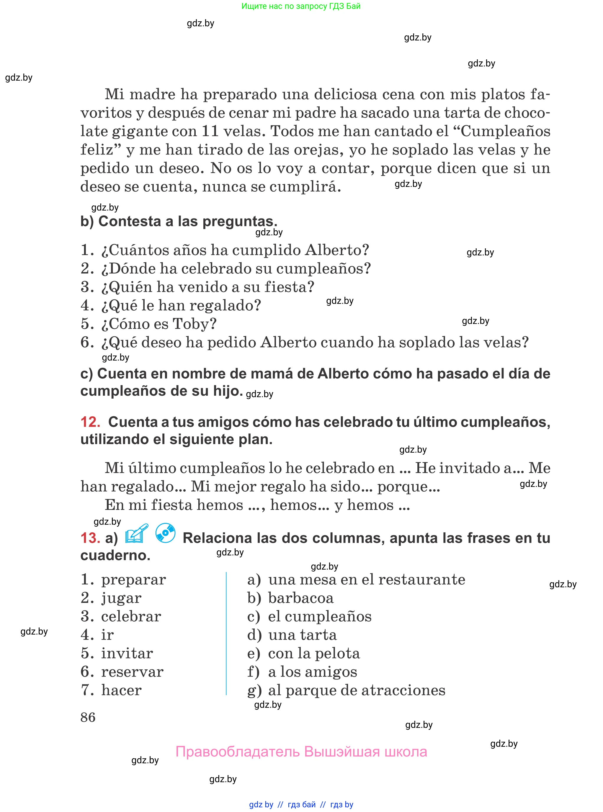 Испанский язык, 5 класс Учебник, авторы: Цыбулева Татьяна Эдуардовна, Пушкина Ольга Александровна, издательство Вышэйшая школа, Минск, 2017, оранжевого цвета, страница 86