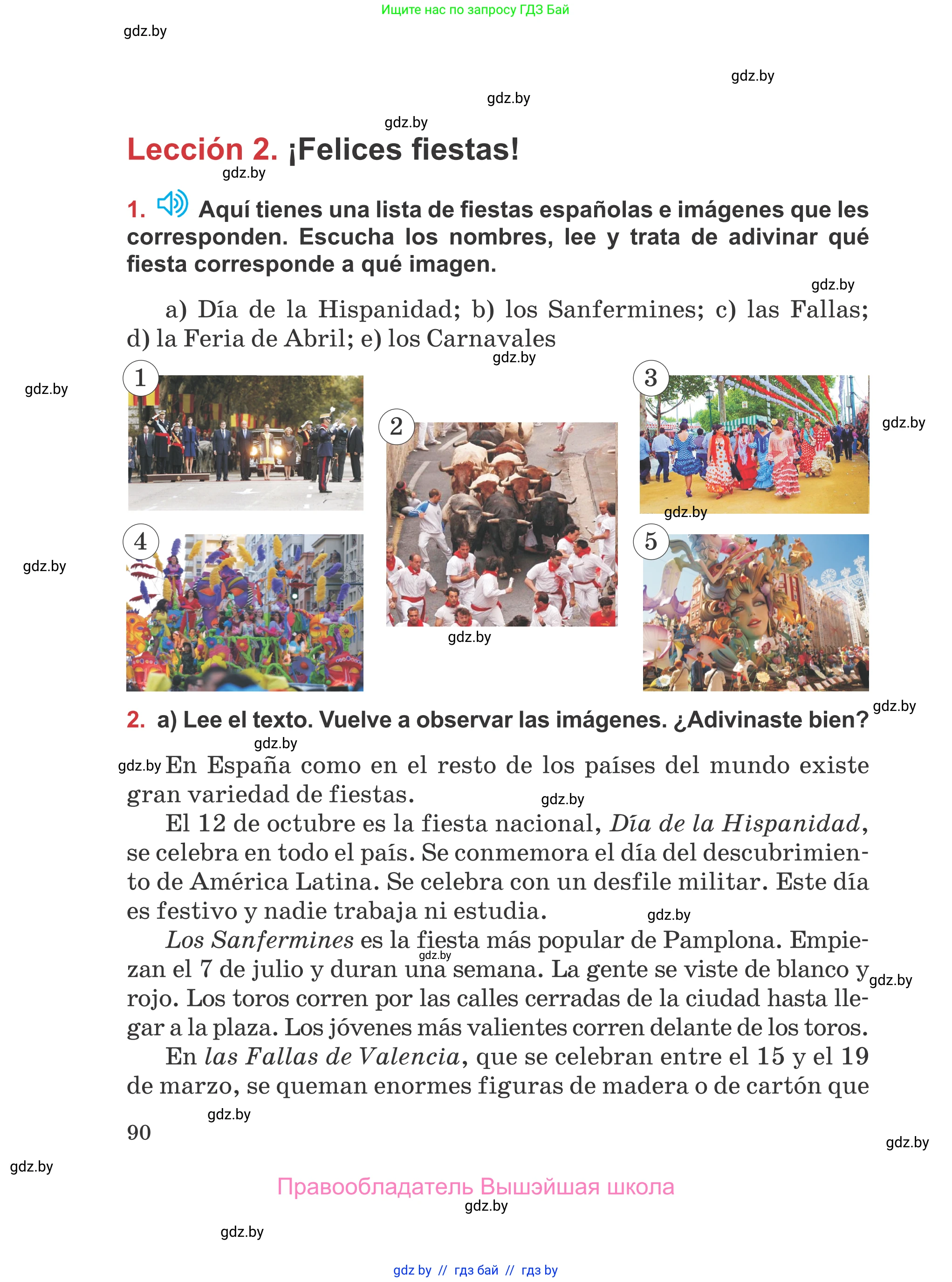 Испанский язык, 5 класс Учебник, авторы: Цыбулева Татьяна Эдуардовна, Пушкина Ольга Александровна, издательство Вышэйшая школа, Минск, 2017, оранжевого цвета, страница 90