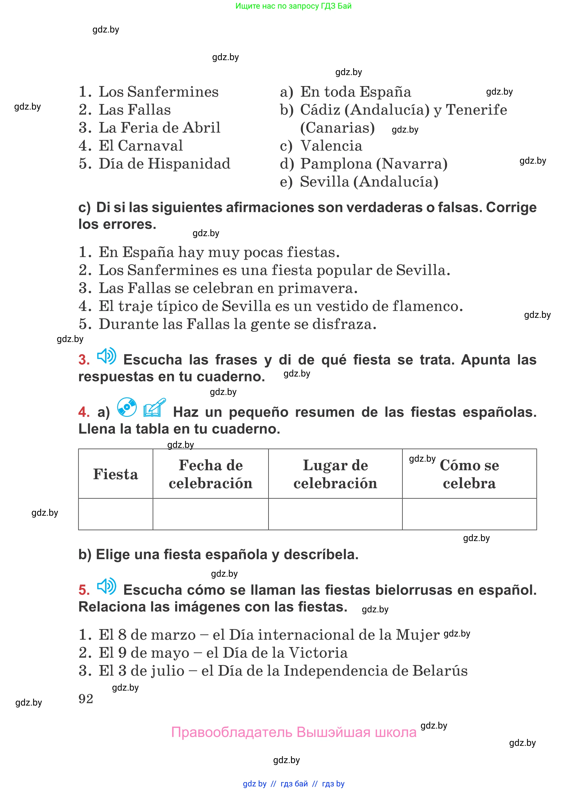 Испанский язык, 5 класс Учебник, авторы: Цыбулева Татьяна Эдуардовна, Пушкина Ольга Александровна, издательство Вышэйшая школа, Минск, 2017, оранжевого цвета, страница 92
