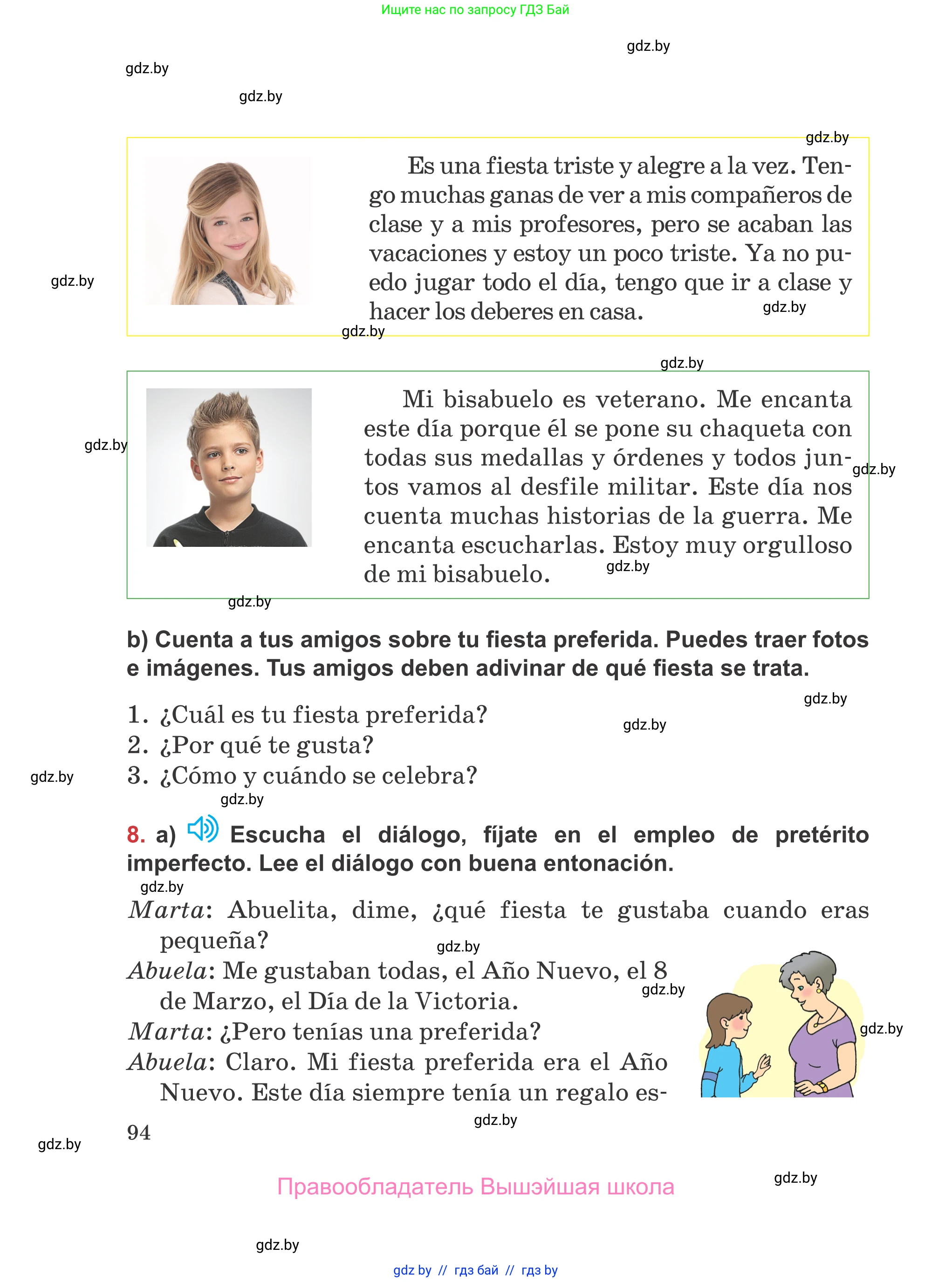 Испанский язык, 5 класс Учебник, авторы: Цыбулева Татьяна Эдуардовна, Пушкина Ольга Александровна, издательство Вышэйшая школа, Минск, 2017, оранжевого цвета, страница 94