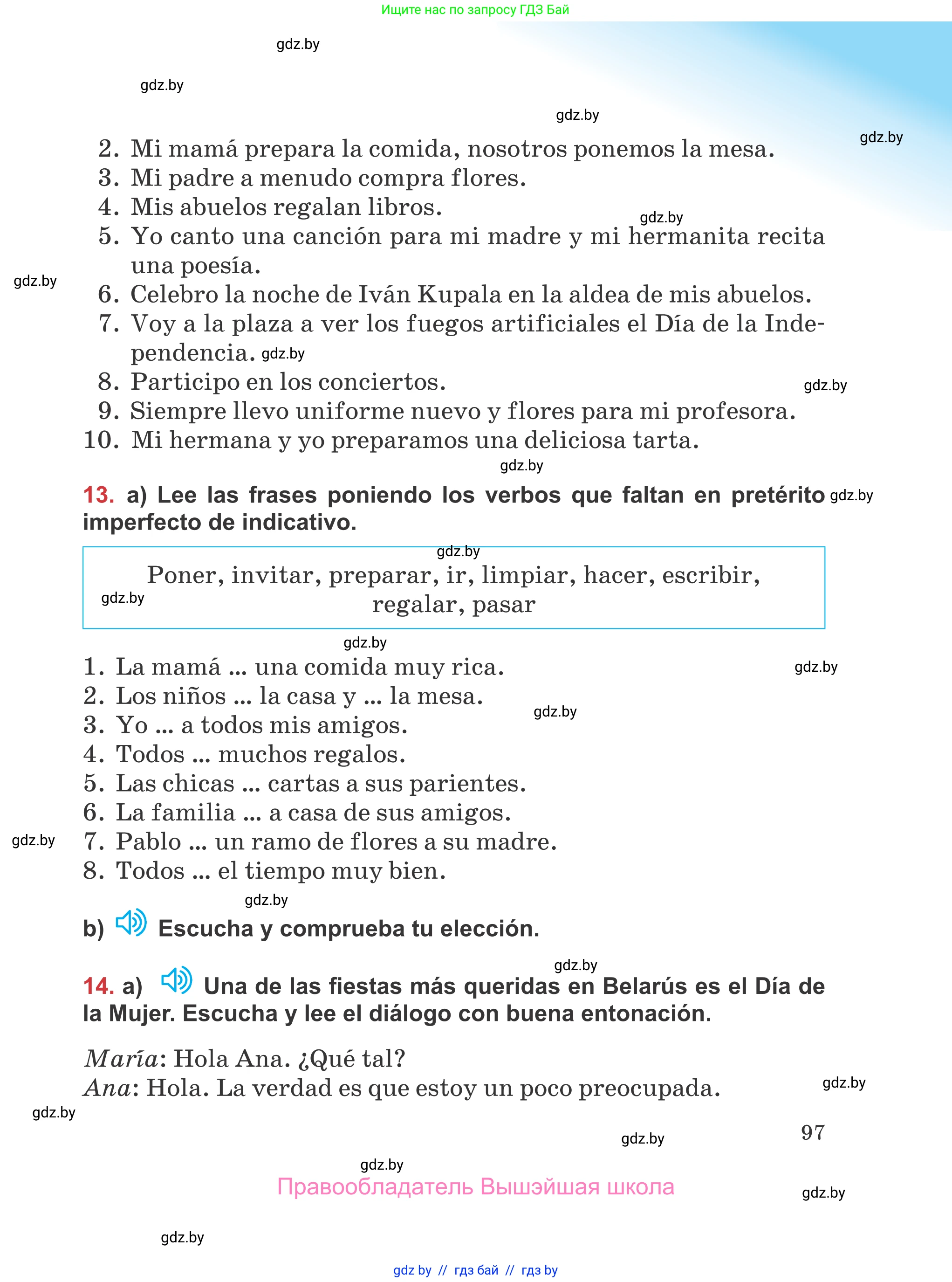 Испанский язык, 5 класс Учебник, авторы: Цыбулева Татьяна Эдуардовна, Пушкина Ольга Александровна, издательство Вышэйшая школа, Минск, 2017, оранжевого цвета, страница 97