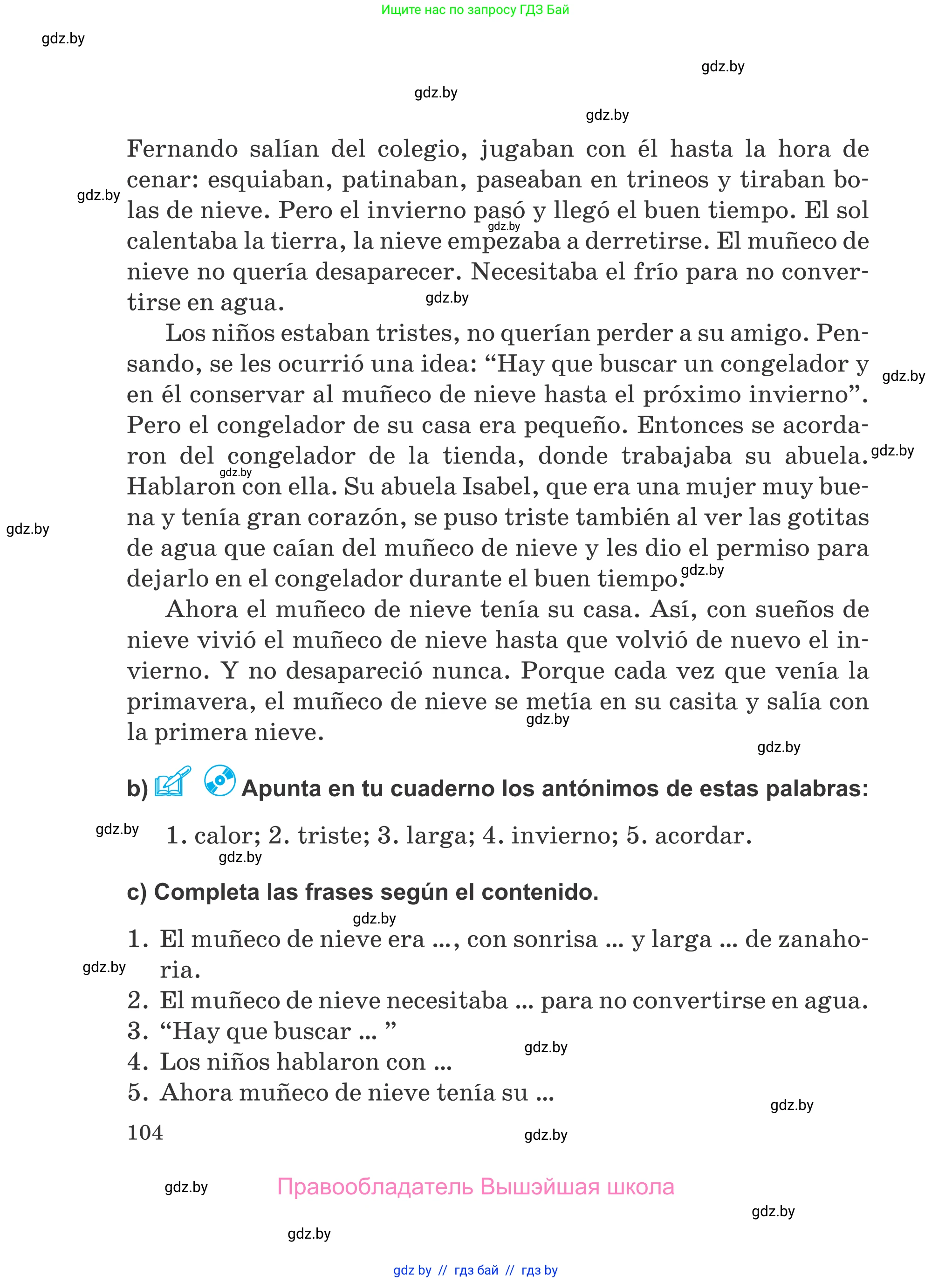 Испанский язык, 5 класс Учебник, авторы: Цыбулева Татьяна Эдуардовна, Пушкина Ольга Александровна, издательство Вышэйшая школа, Минск, 2017, оранжевого цвета, страница 104