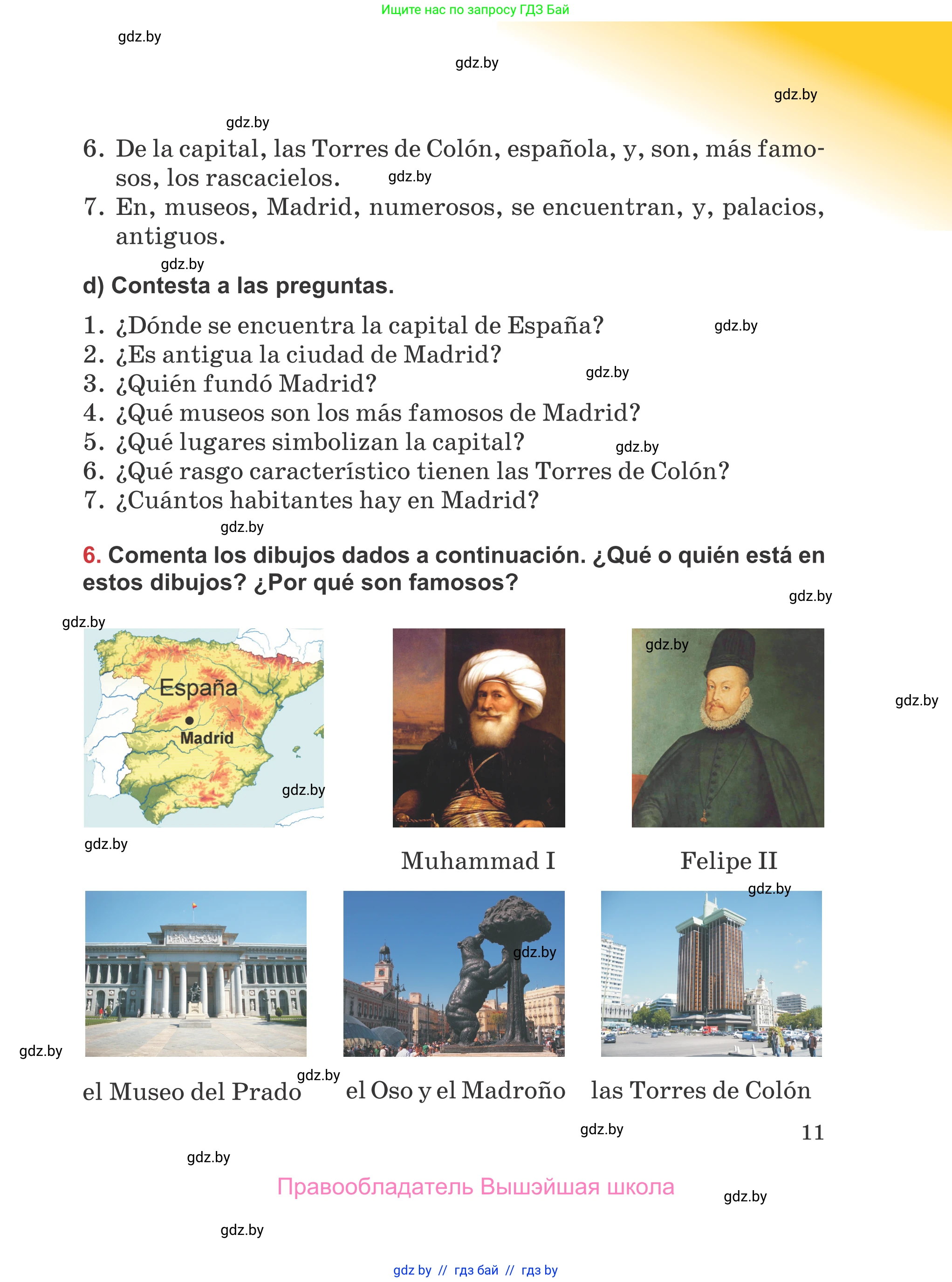 Испанский язык, 5 класс Учебник, авторы: Цыбулева Татьяна Эдуардовна, Пушкина Ольга Александровна, издательство Вышэйшая школа, Минск, 2017, оранжевого цвета, страница 11