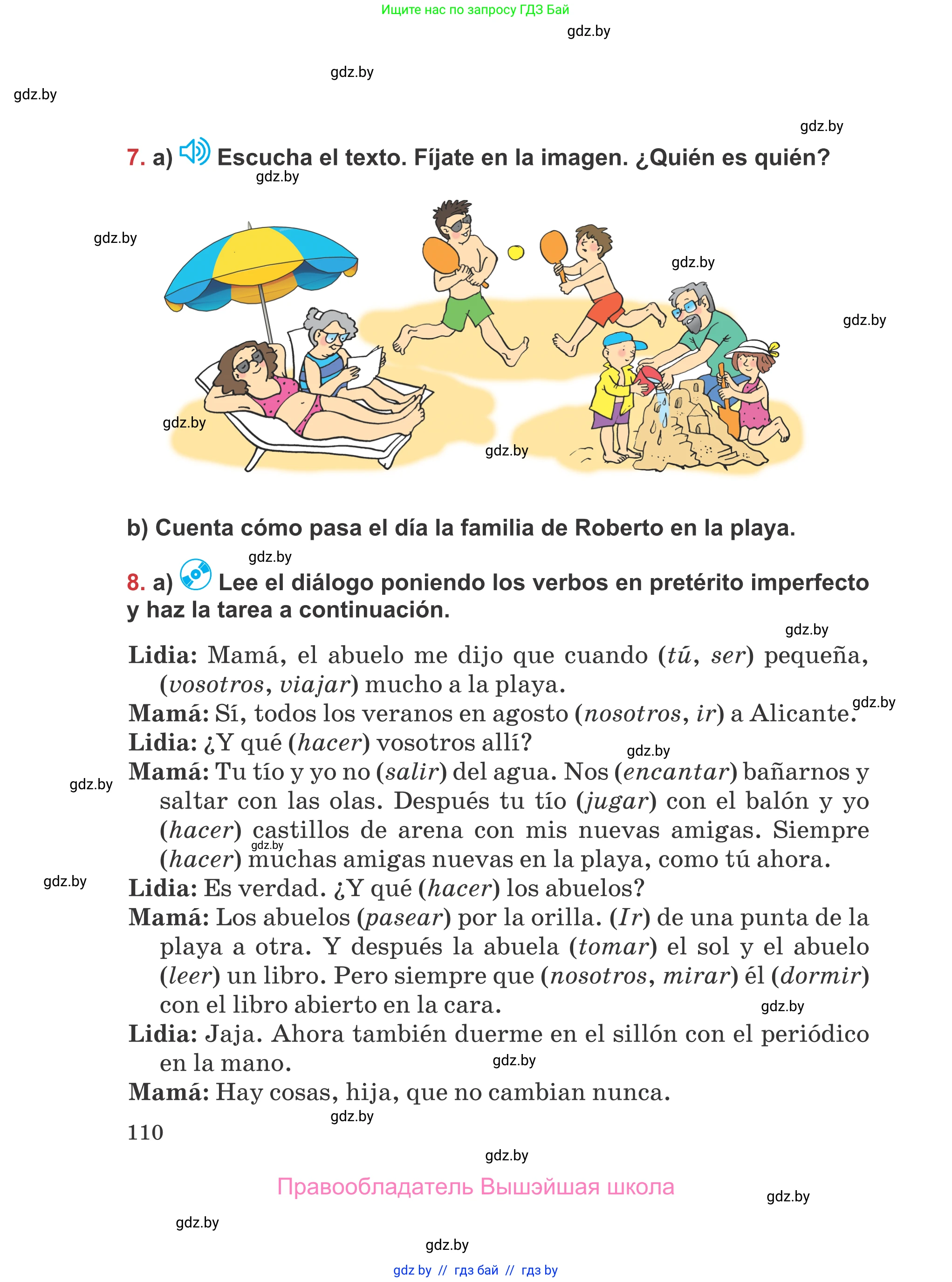 Испанский язык, 5 класс Учебник, авторы: Цыбулева Татьяна Эдуардовна, Пушкина Ольга Александровна, издательство Вышэйшая школа, Минск, 2017, оранжевого цвета, страница 110
