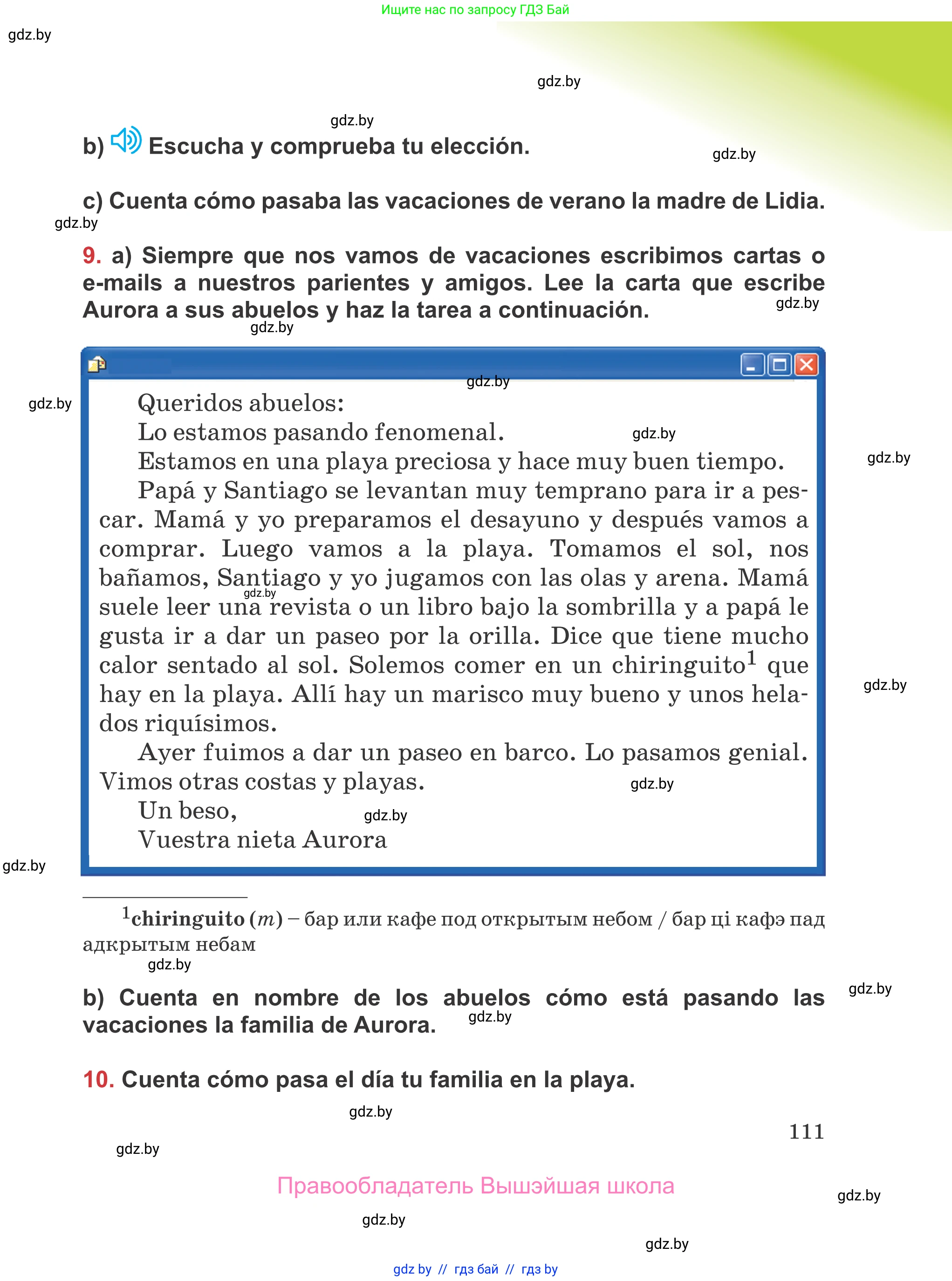 Испанский язык, 5 класс Учебник, авторы: Цыбулева Татьяна Эдуардовна, Пушкина Ольга Александровна, издательство Вышэйшая школа, Минск, 2017, оранжевого цвета, страница 111
