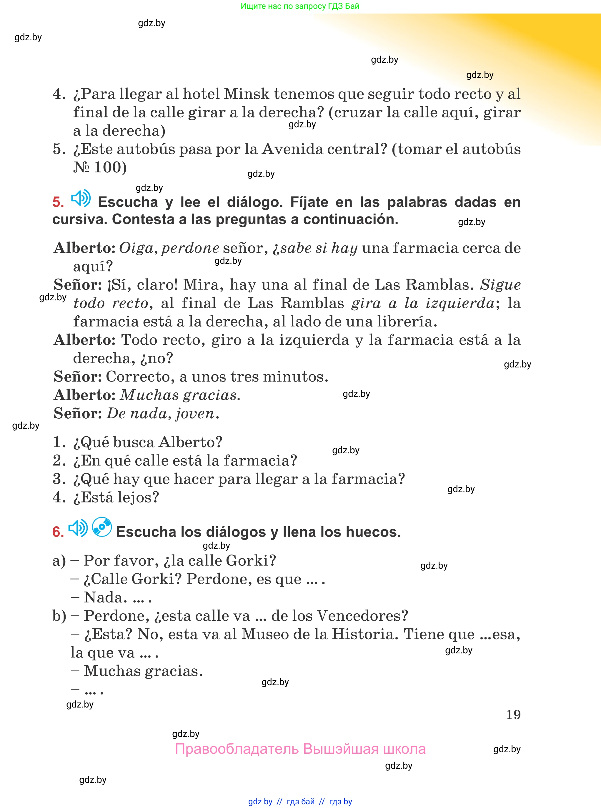 Испанский язык, 5 класс Учебник, авторы: Цыбулева Татьяна Эдуардовна, Пушкина Ольга Александровна, издательство Вышэйшая школа, Минск, 2017, оранжевого цвета, страница 19