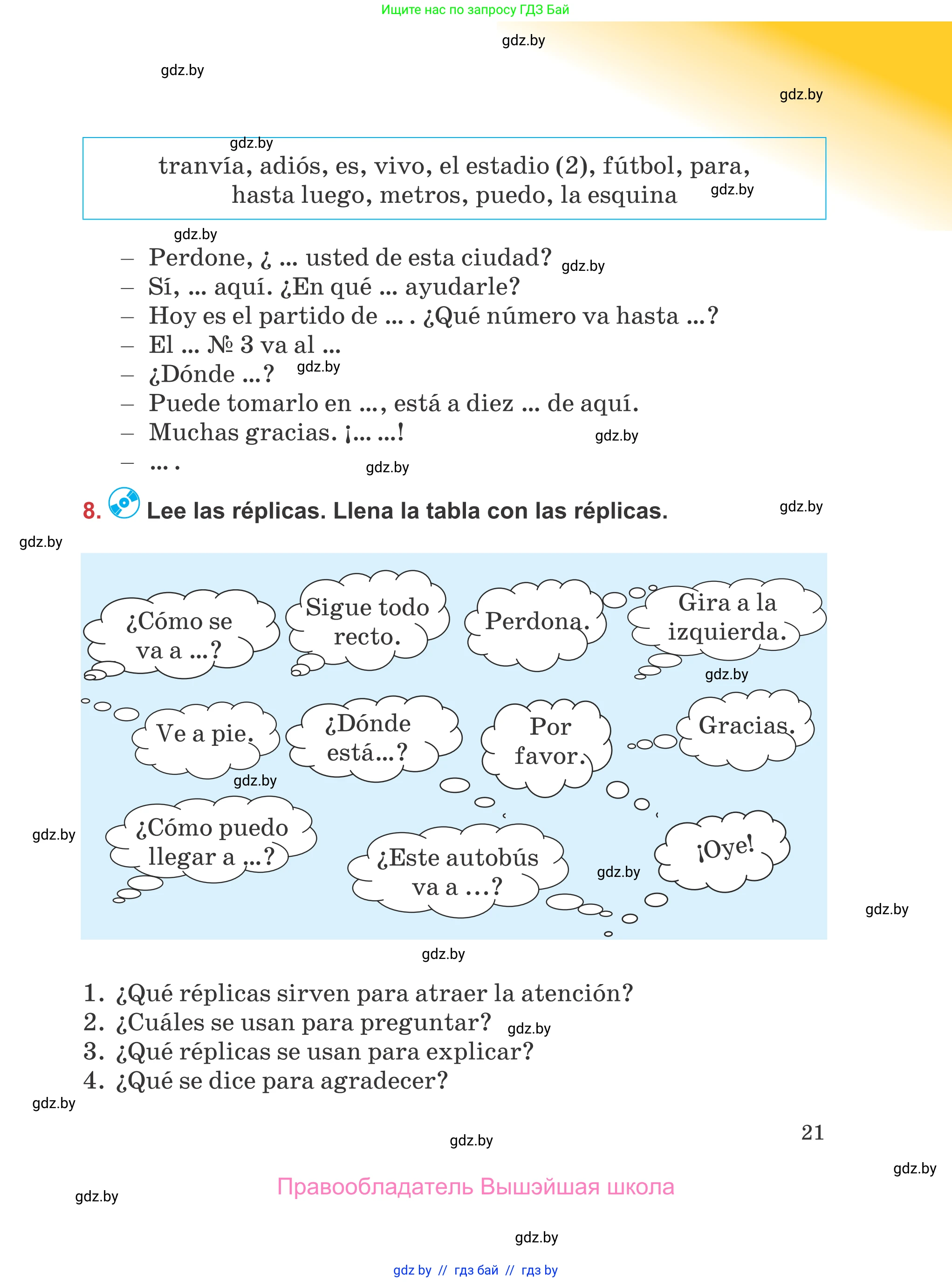 Испанский язык, 5 класс Учебник, авторы: Цыбулева Татьяна Эдуардовна, Пушкина Ольга Александровна, издательство Вышэйшая школа, Минск, 2017, оранжевого цвета, страница 21