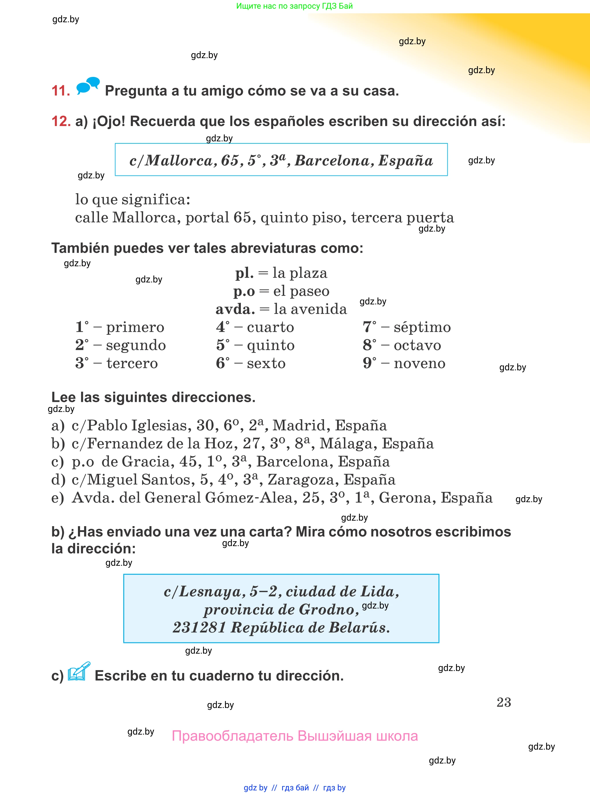Испанский язык, 5 класс Учебник, авторы: Цыбулева Татьяна Эдуардовна, Пушкина Ольга Александровна, издательство Вышэйшая школа, Минск, 2017, оранжевого цвета, страница 23