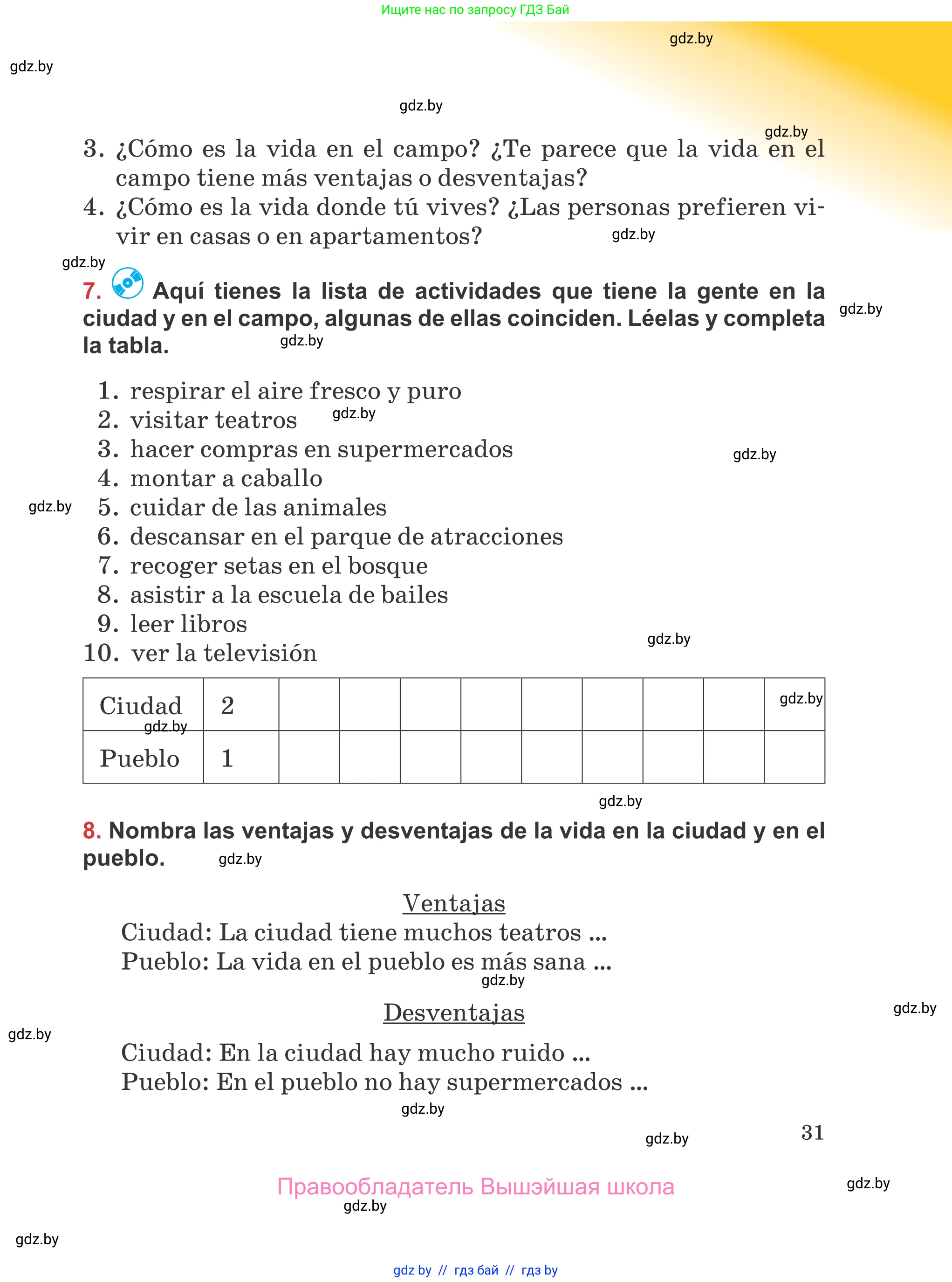 Испанский язык, 5 класс Учебник, авторы: Цыбулева Татьяна Эдуардовна, Пушкина Ольга Александровна, издательство Вышэйшая школа, Минск, 2017, оранжевого цвета, страница 31