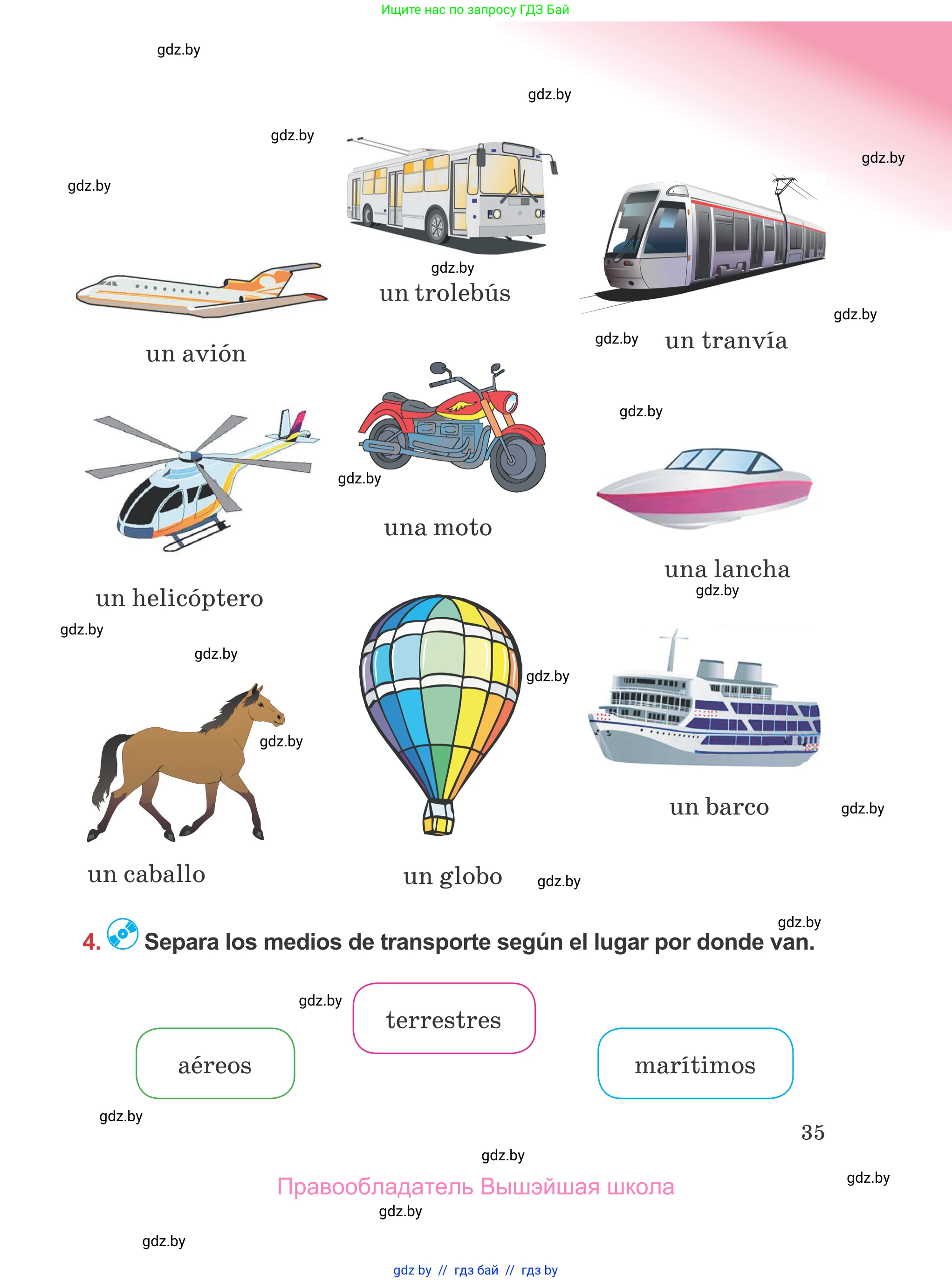 Испанский язык, 5 класс Учебник, авторы: Цыбулева Татьяна Эдуардовна, Пушкина Ольга Александровна, издательство Вышэйшая школа, Минск, 2017, оранжевого цвета, страница 35